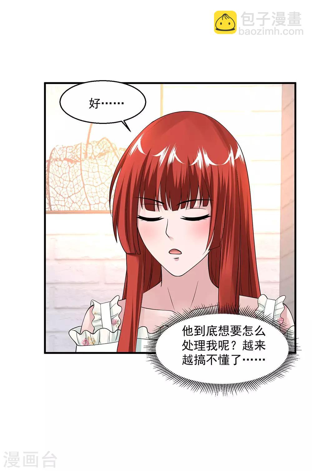 🍴绝品医圣 第70话 无条件服从 第12页