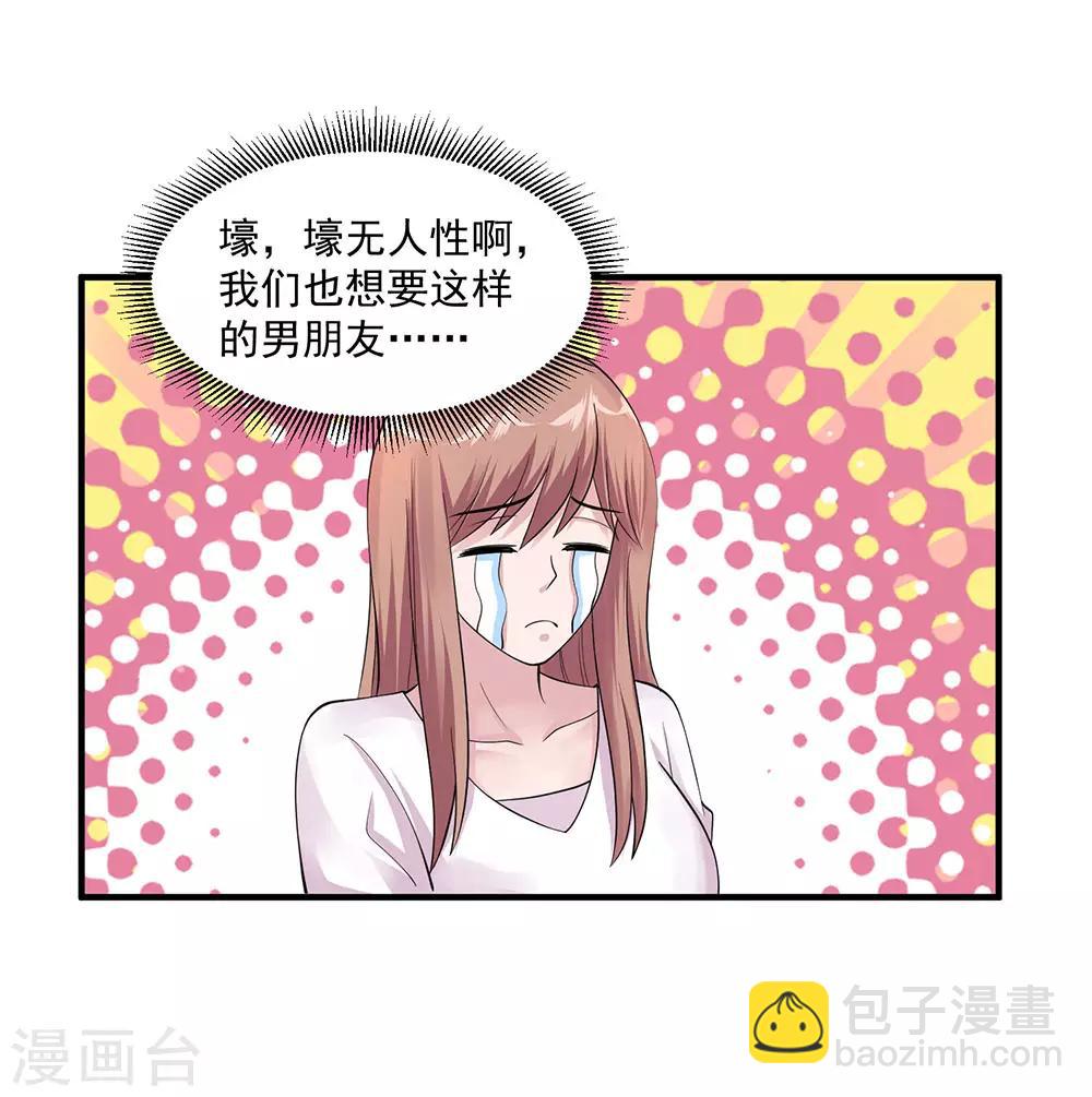 🍴绝品医圣 第70话 无条件服从 第13页