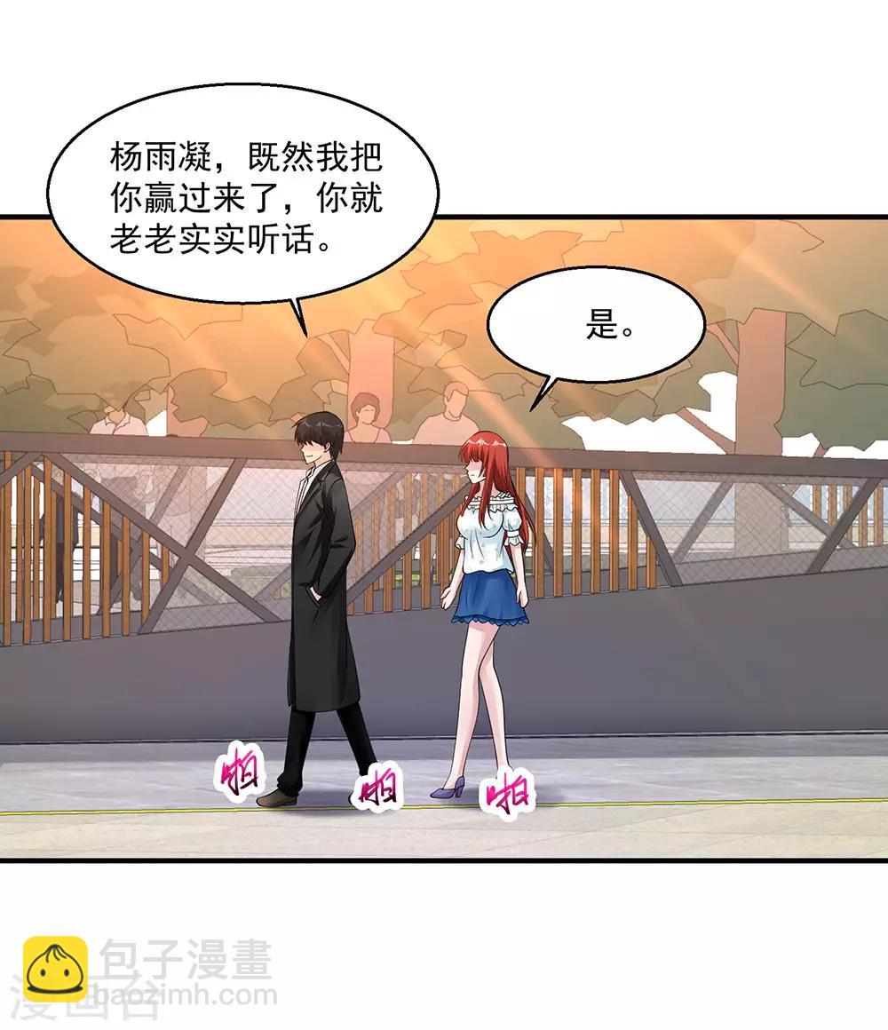 🍴绝品医圣 第70话 无条件服从 第15页