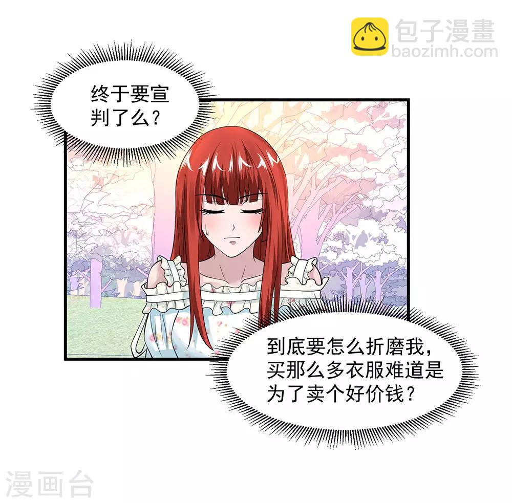 🍴绝品医圣 第70话 无条件服从 第16页