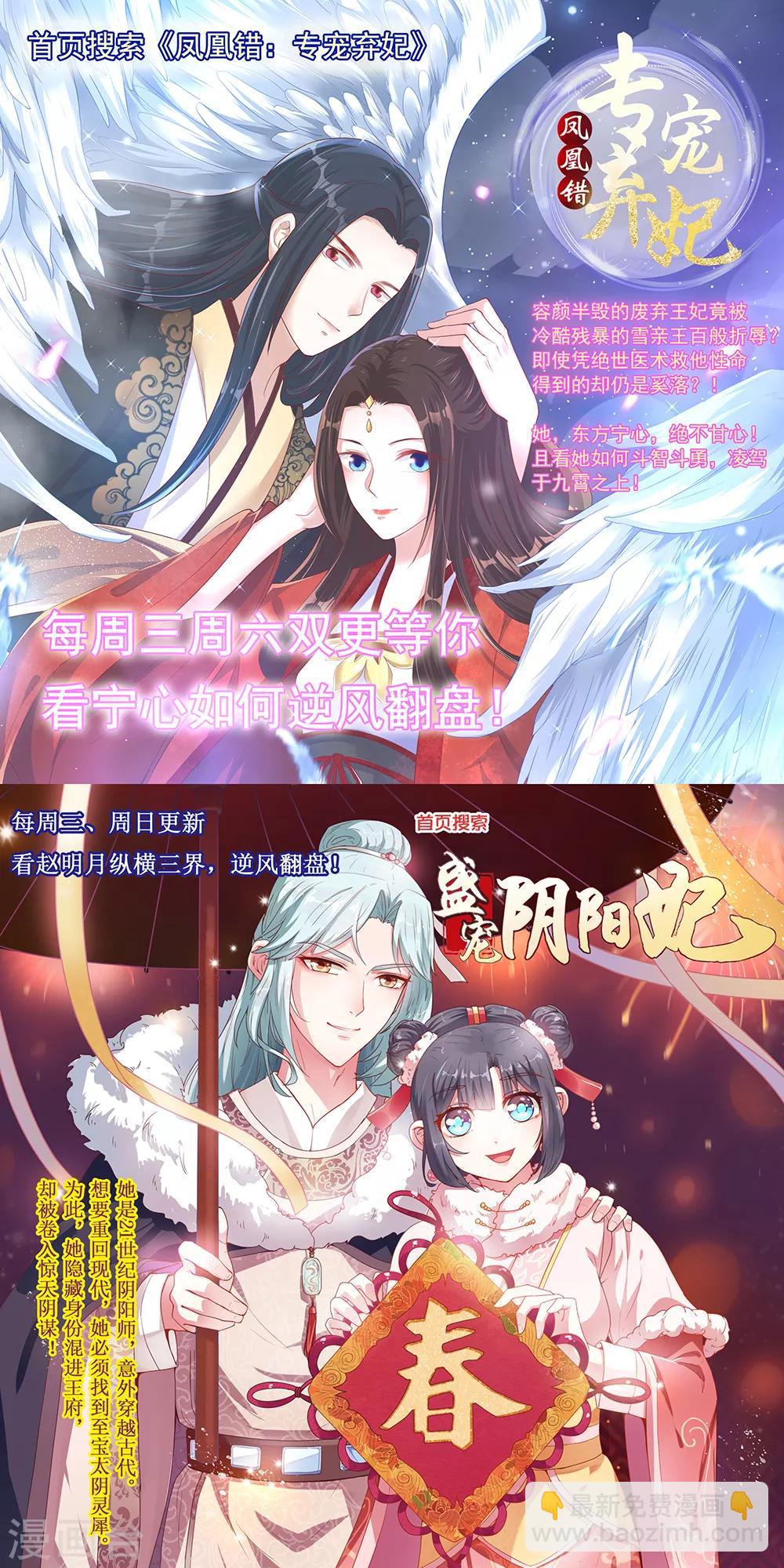 🍴绝品医圣 第70话 无条件服从 第25页