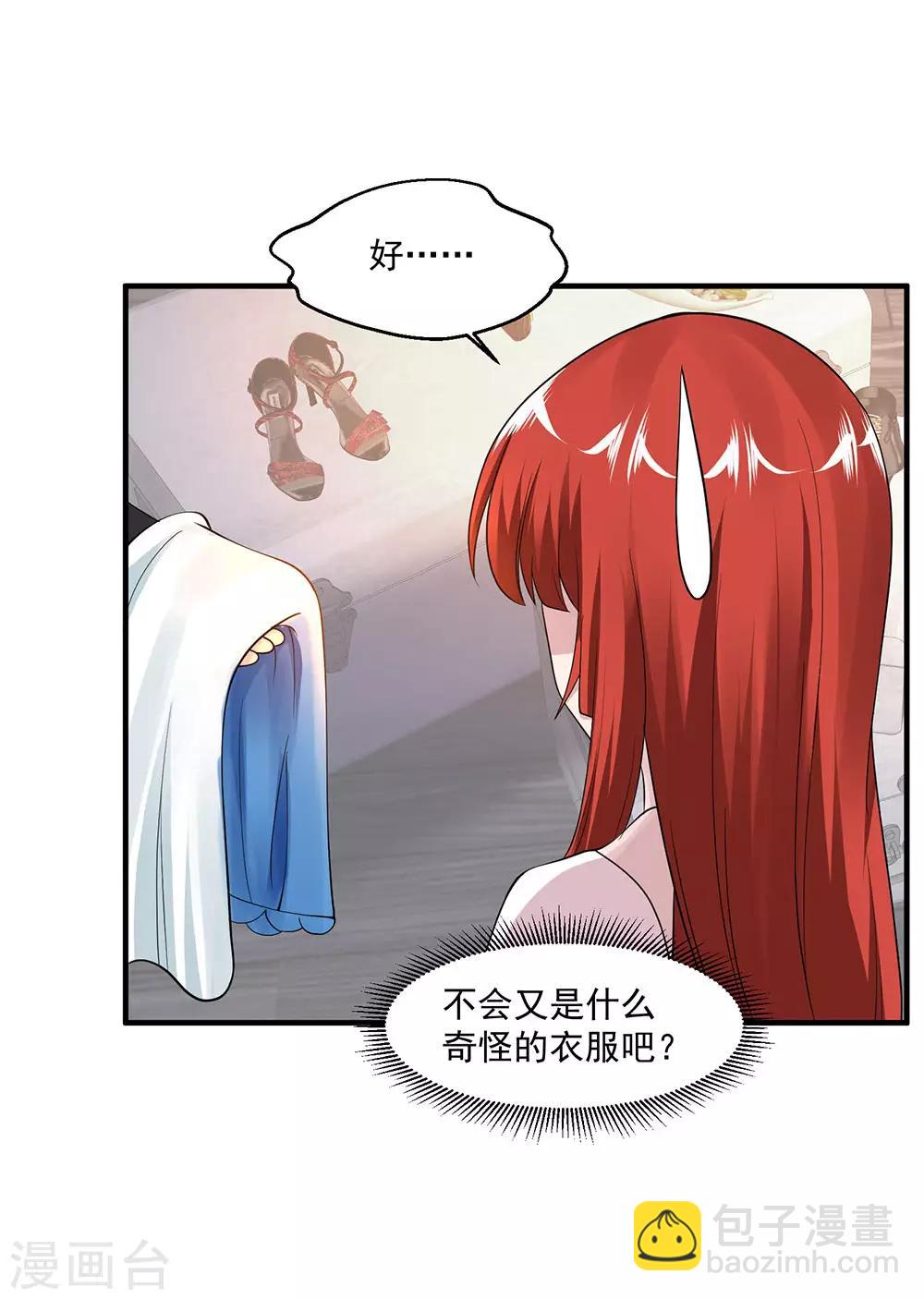 🍴绝品医圣 第70话 无条件服从 第6页