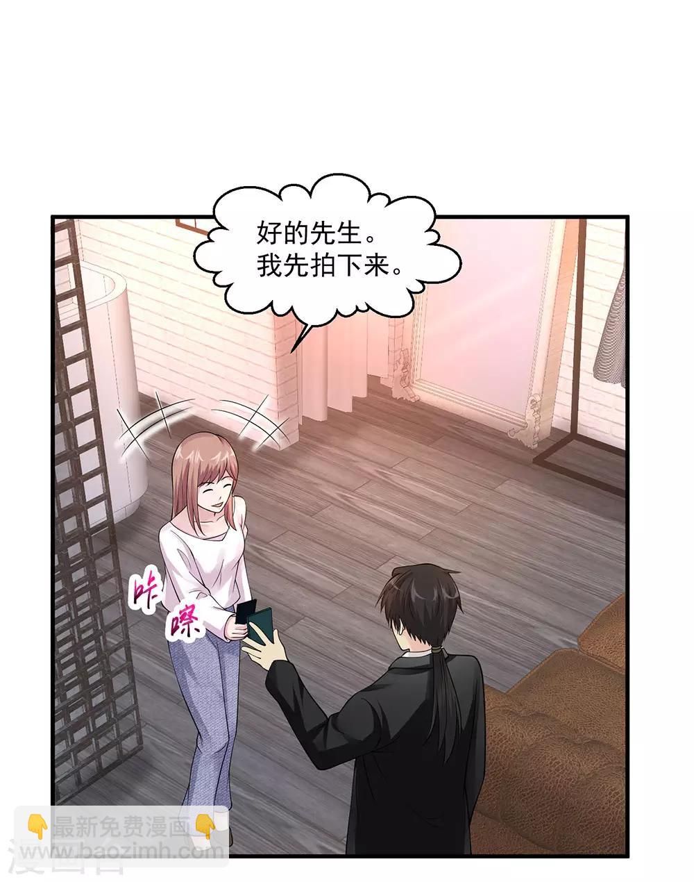🍴绝品医圣 第70话 无条件服从 第9页