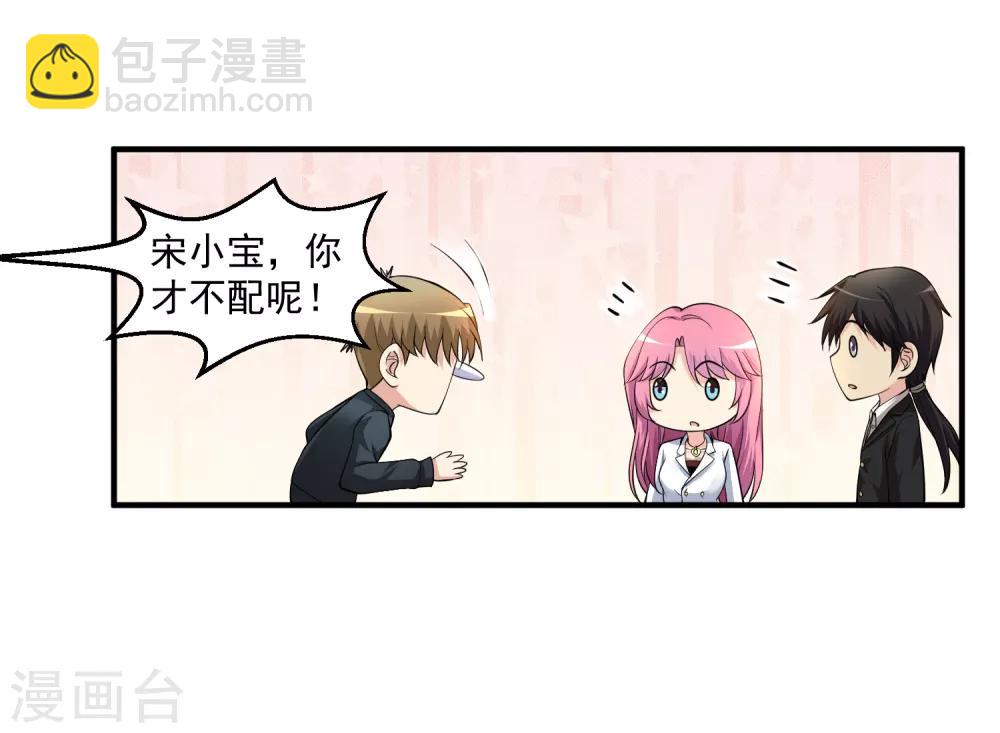 🍴绝品医圣 第7话 敢不敢？ 第20页