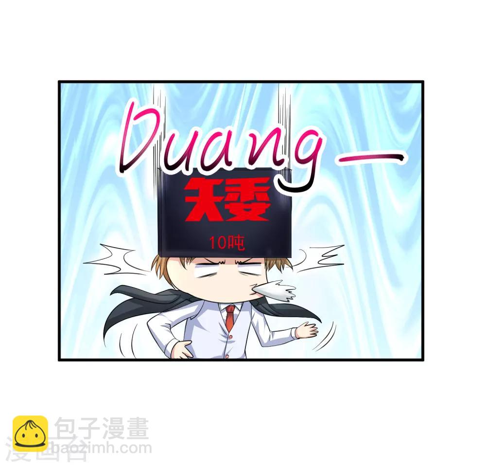 🍴绝品医圣 第7话 敢不敢？ 第24页