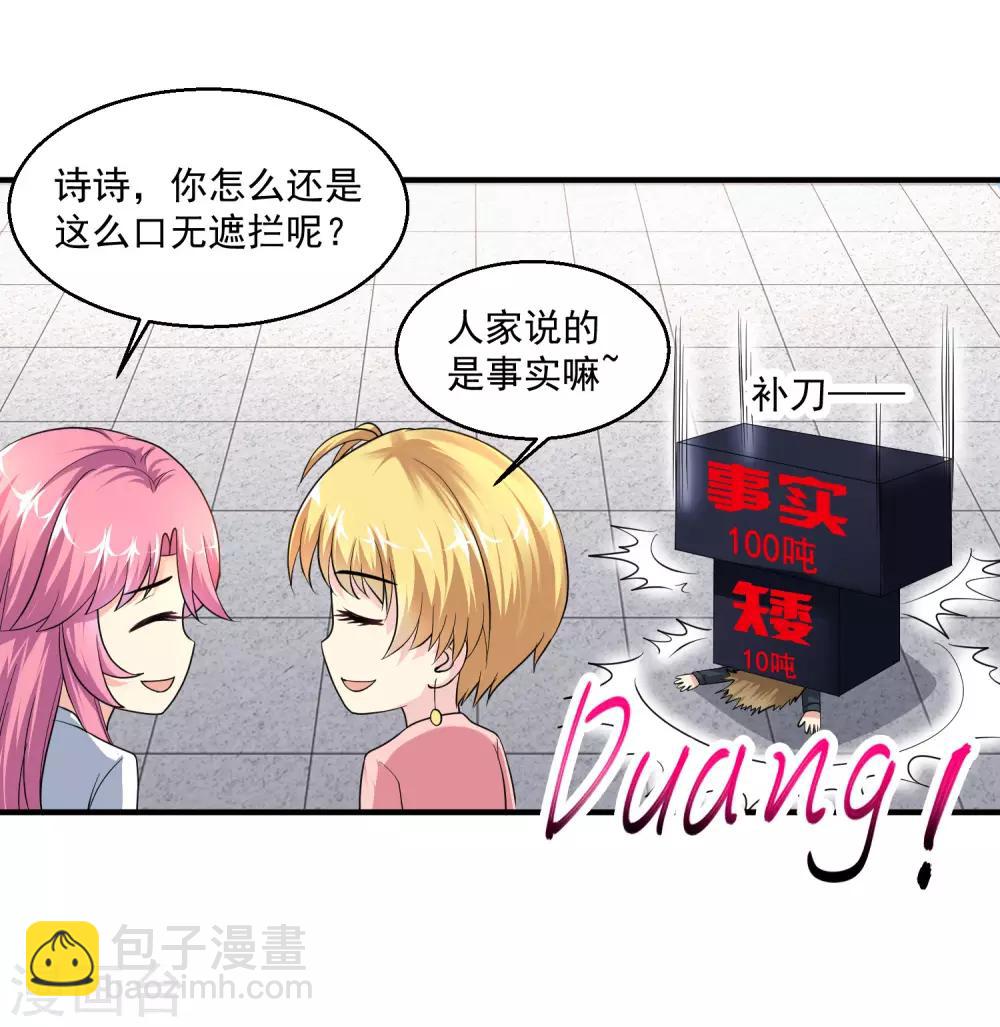 🍴绝品医圣 第7话 敢不敢？ 第25页