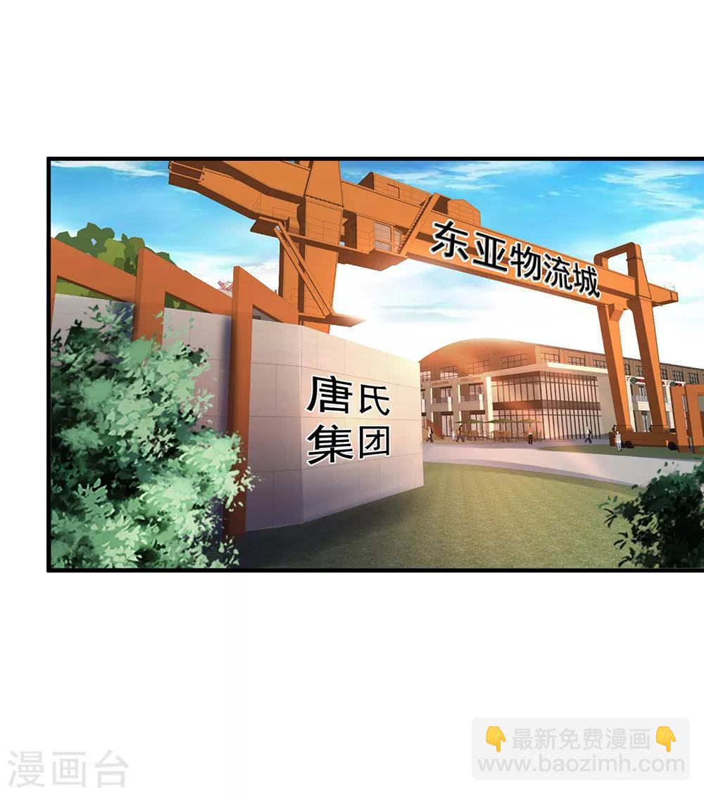 🍴绝品医圣 第72话 不一样的你 第2页