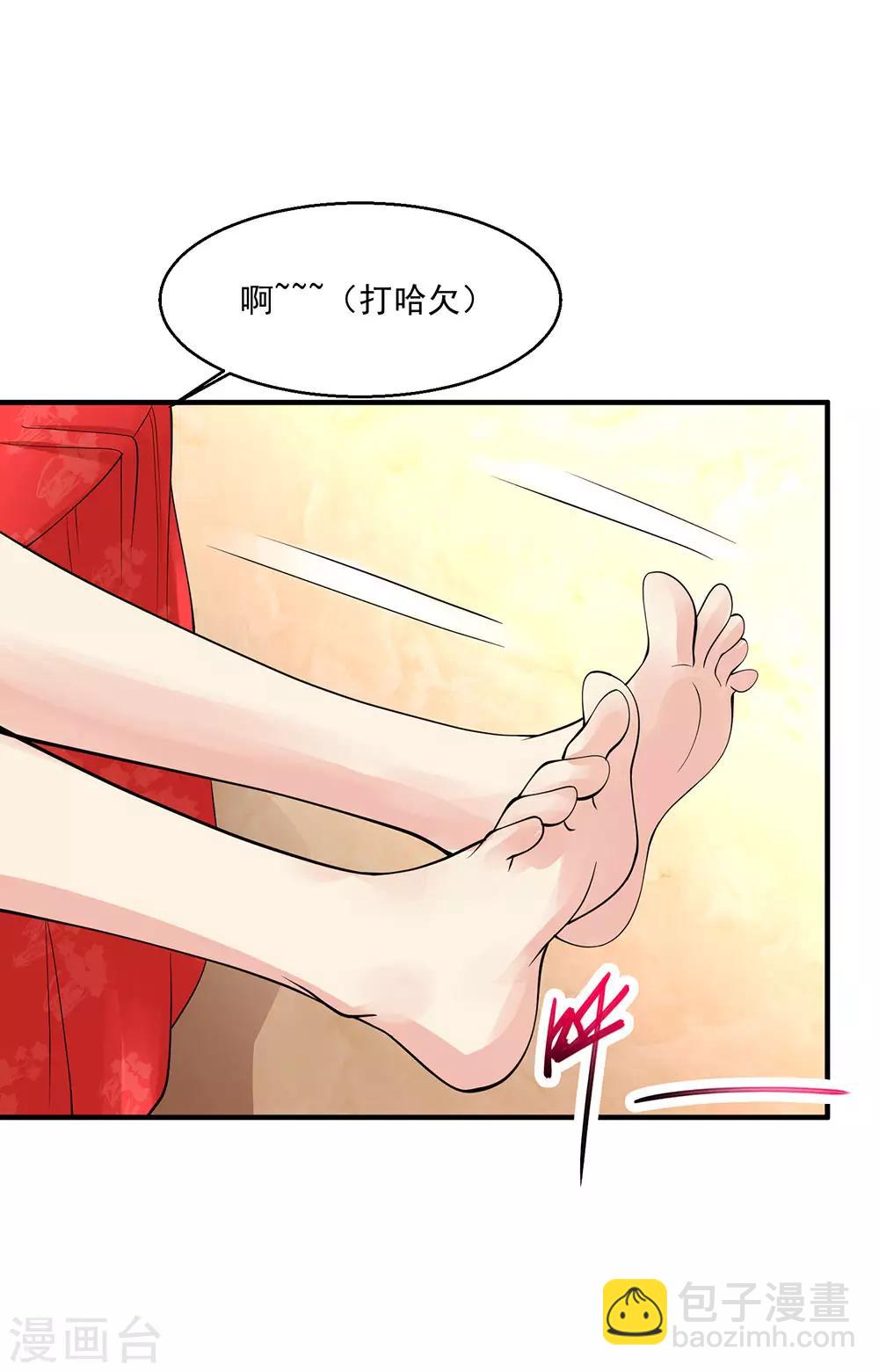 🍴绝品医圣 第72话 不一样的你 第26页