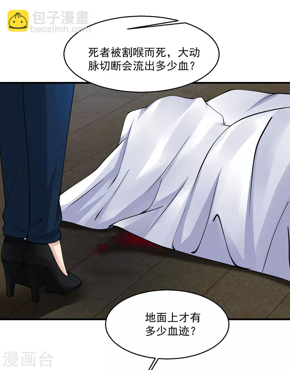 🍴绝品医圣 第74话 又撒娇 第13页