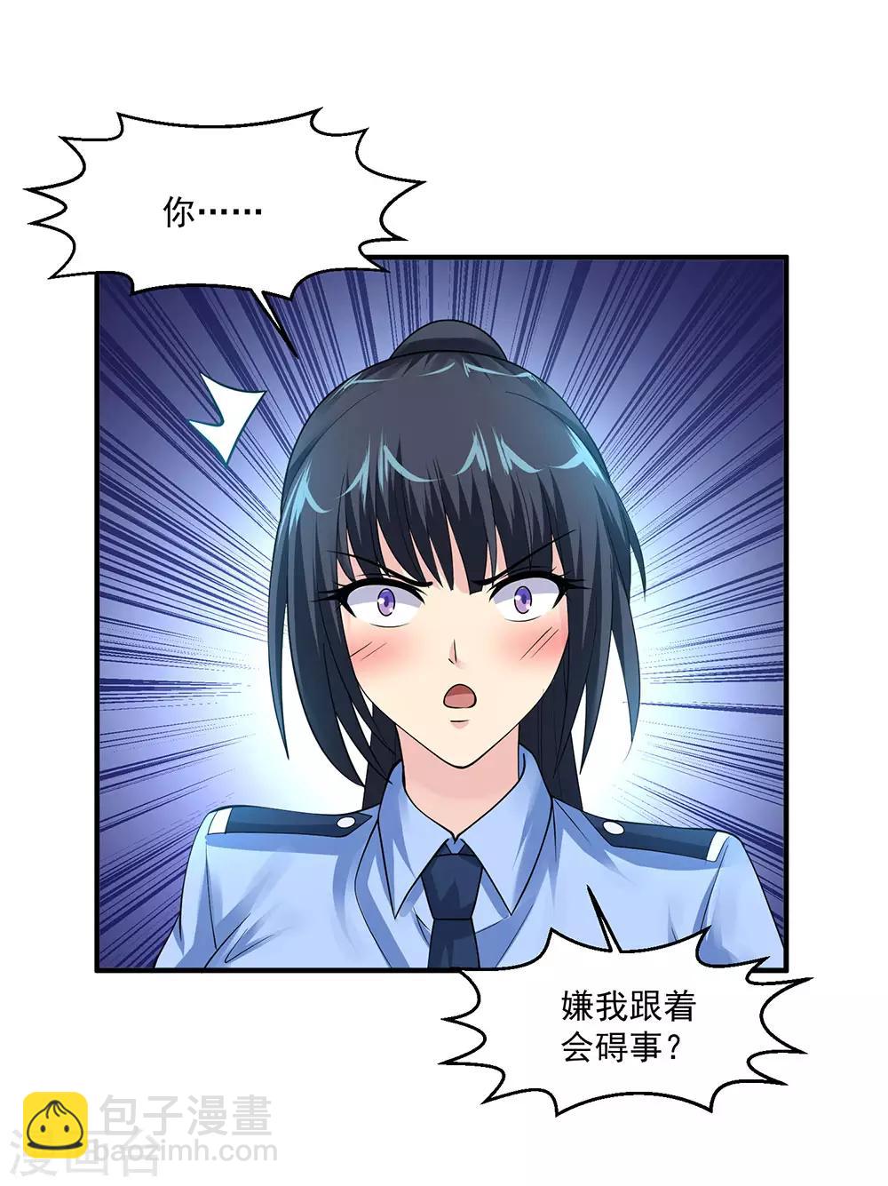 🍴绝品医圣 第74话 又撒娇 第29页