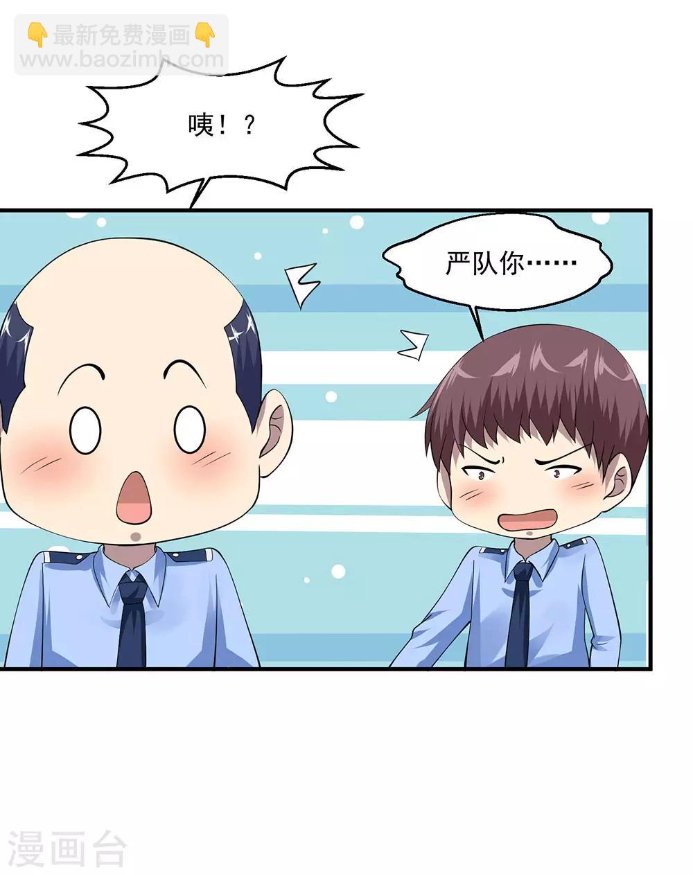 🍴绝品医圣 第74话 又撒娇 第33页