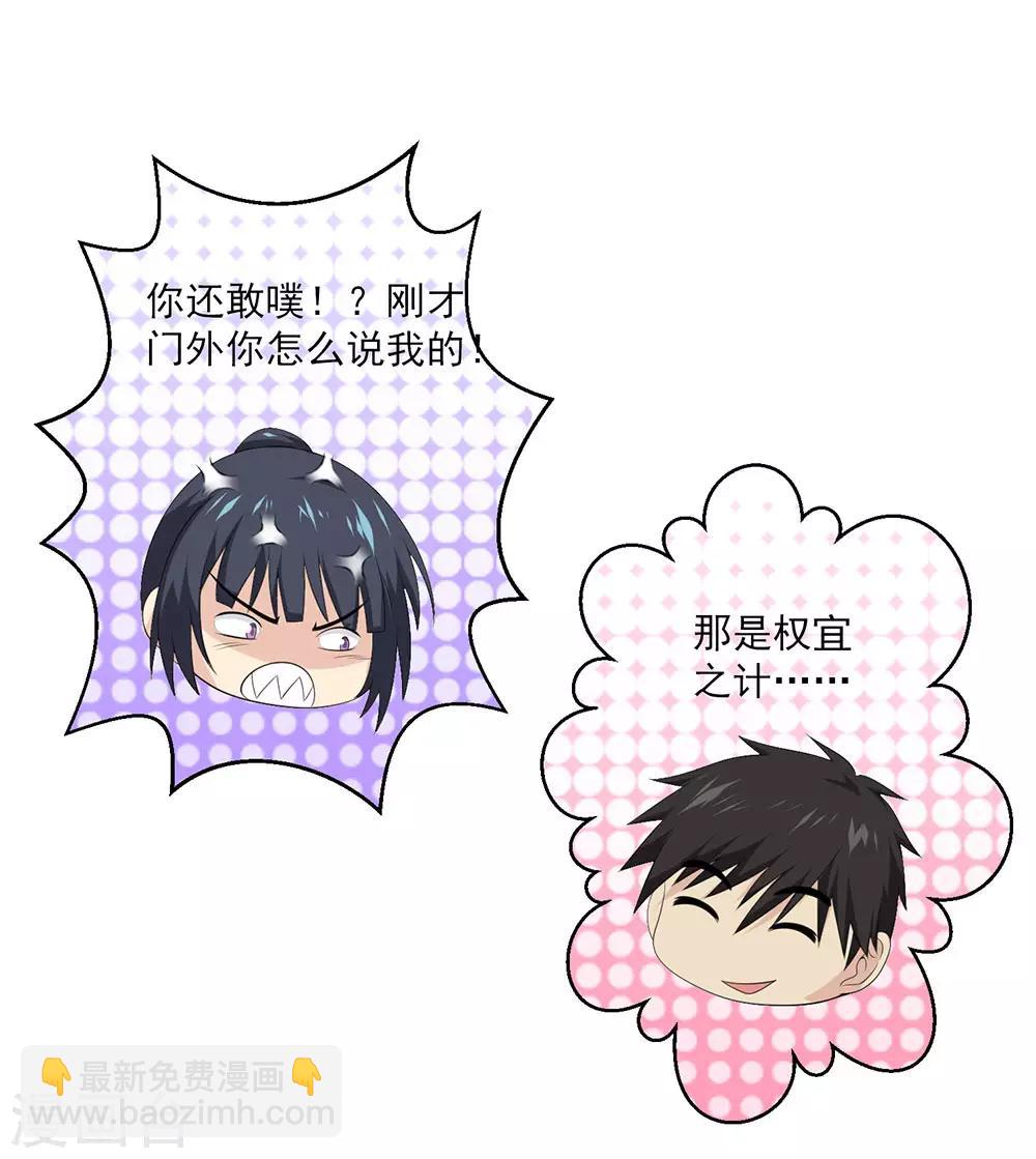 🍴绝品医圣 第76话 再见 第16页
