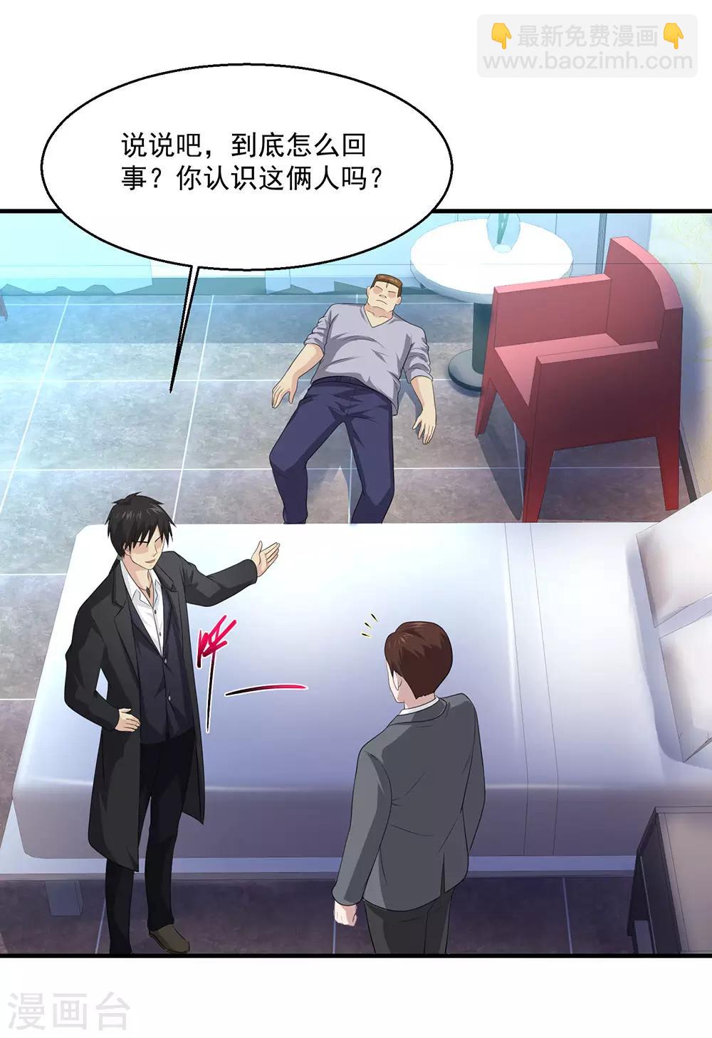 🍴绝品医圣 第76话 再见 第19页