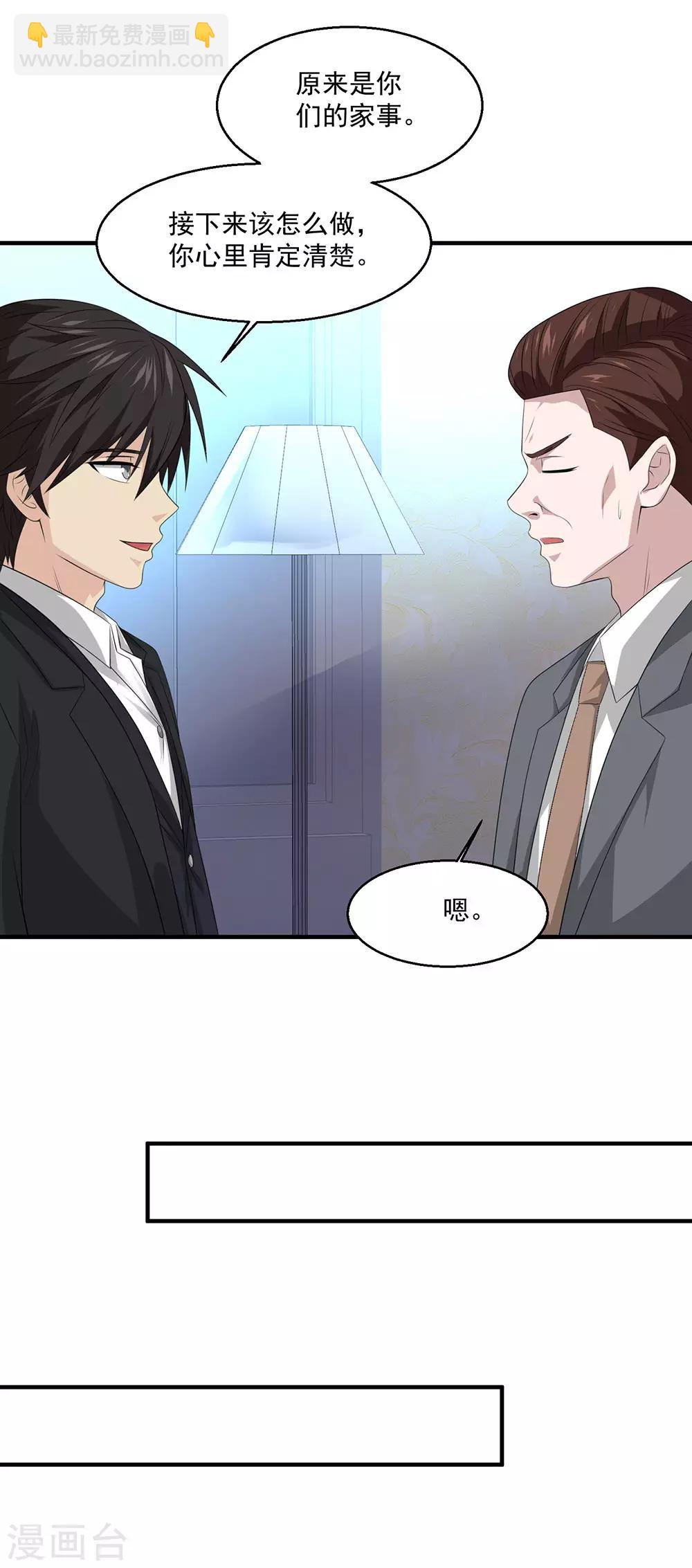 🍴绝品医圣 第76话 再见 第21页