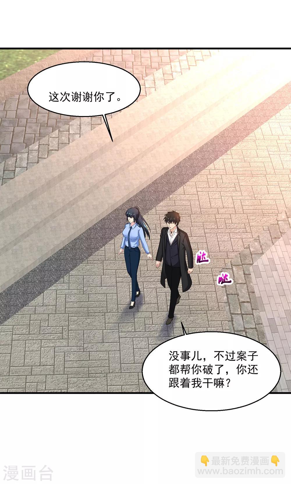 🍴绝品医圣 第76话 再见 第23页