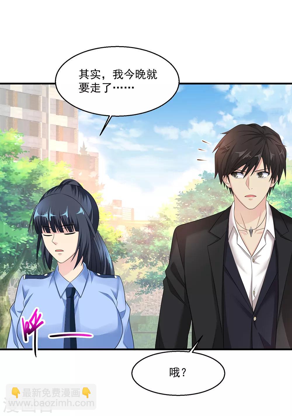 🍴绝品医圣 第76话 再见 第24页