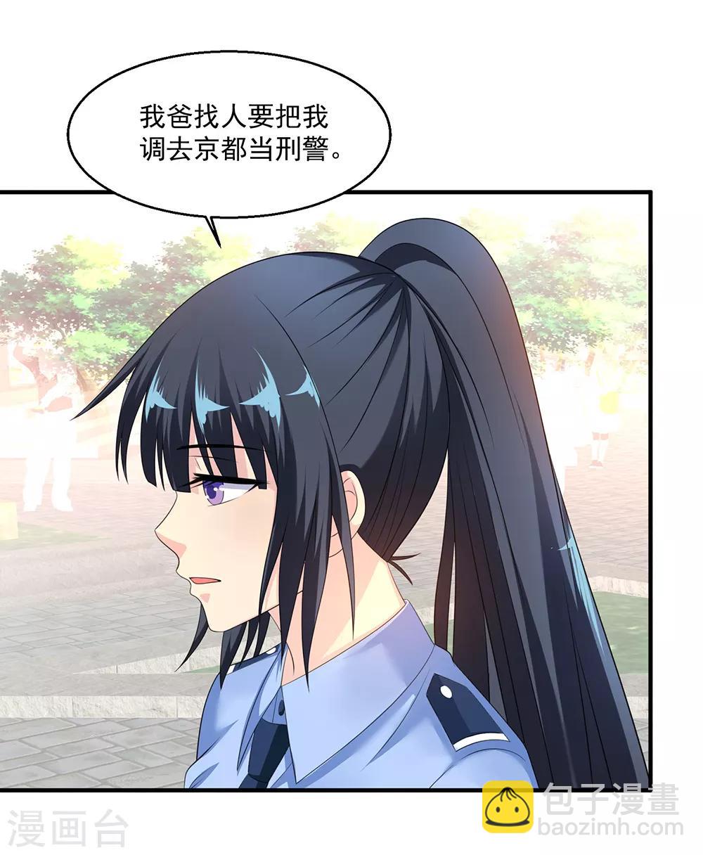 🍴绝品医圣 第76话 再见 第25页