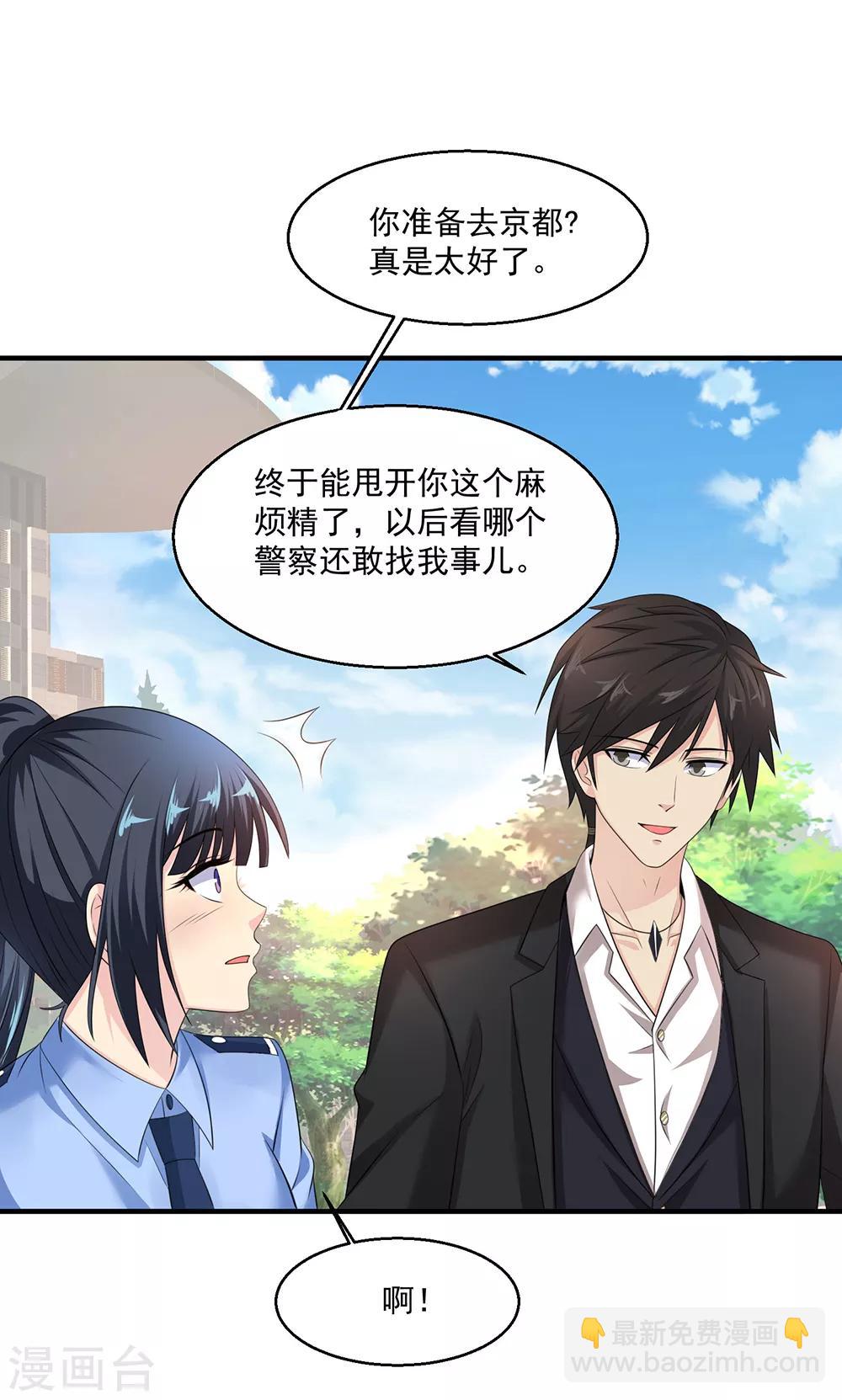 🍴绝品医圣 第76话 再见 第27页