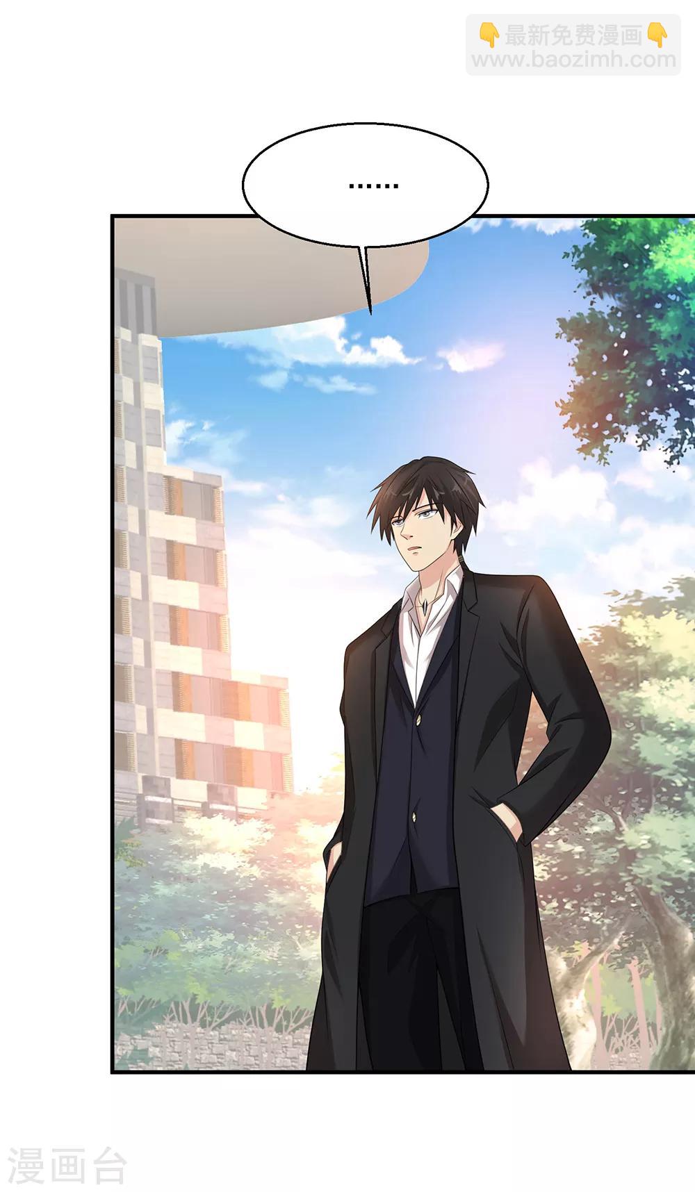 🍴绝品医圣 第76话 再见 第33页