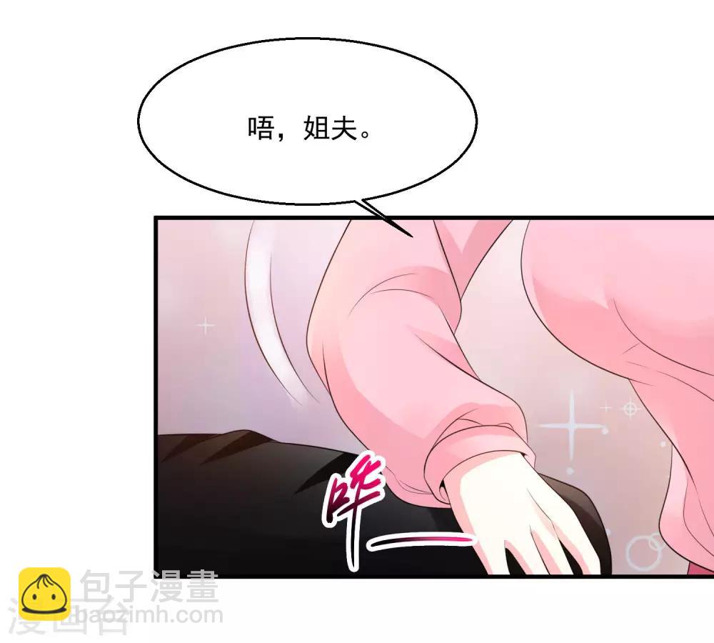 🍴绝品医圣 第78话 高级软卧 第10页