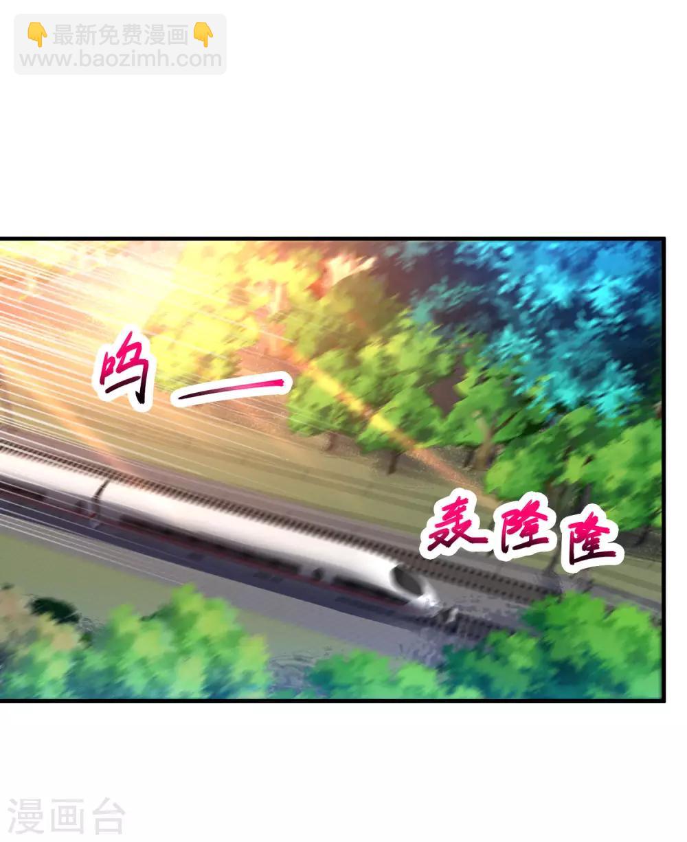 🍴绝品医圣 第78话 高级软卧 第2页