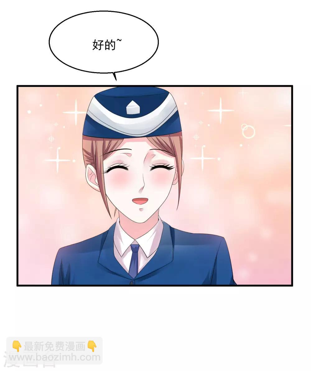 🍴绝品医圣 第78话 高级软卧 第31页