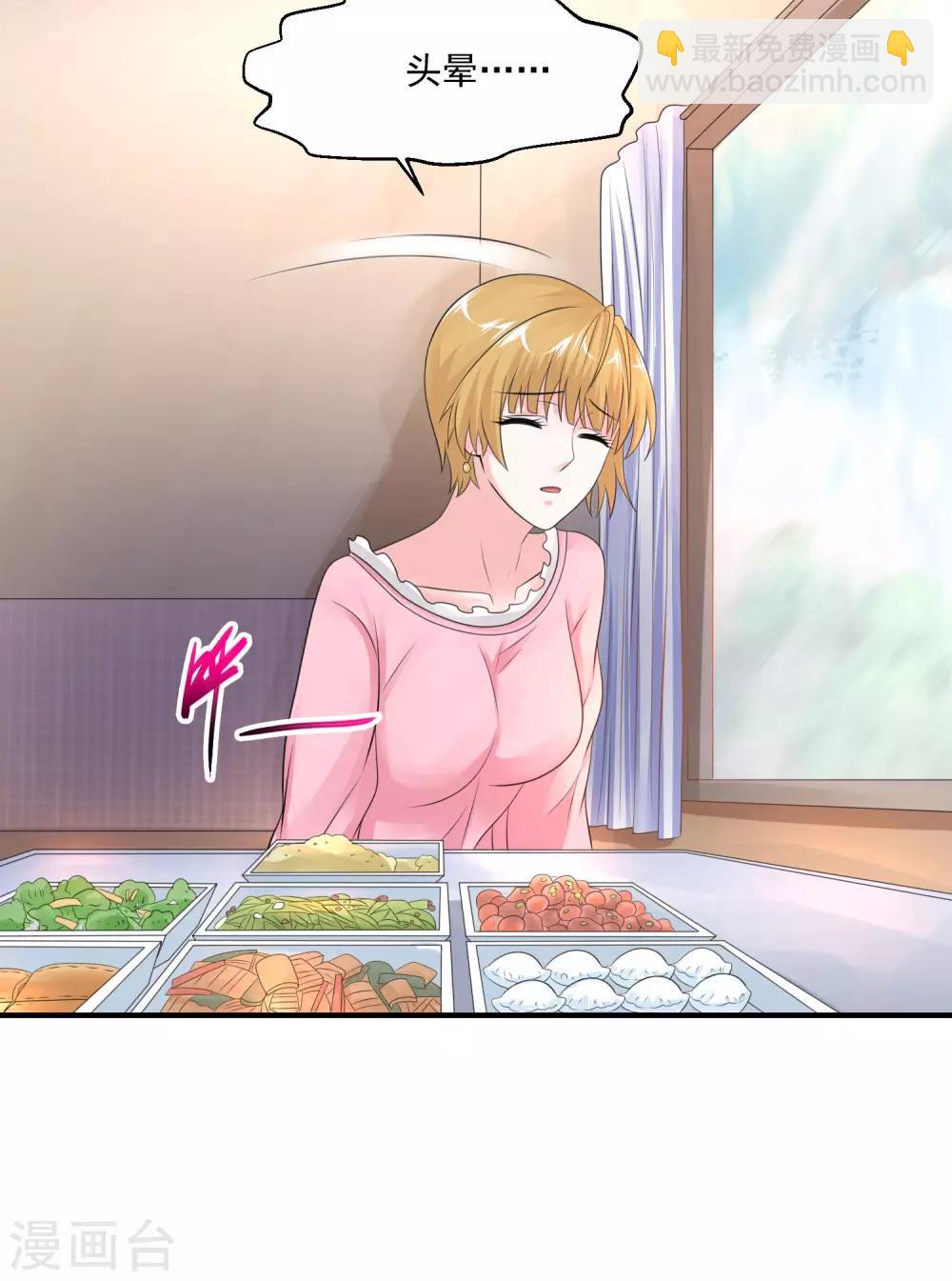 🍴绝品医圣 第78话 高级软卧 第38页