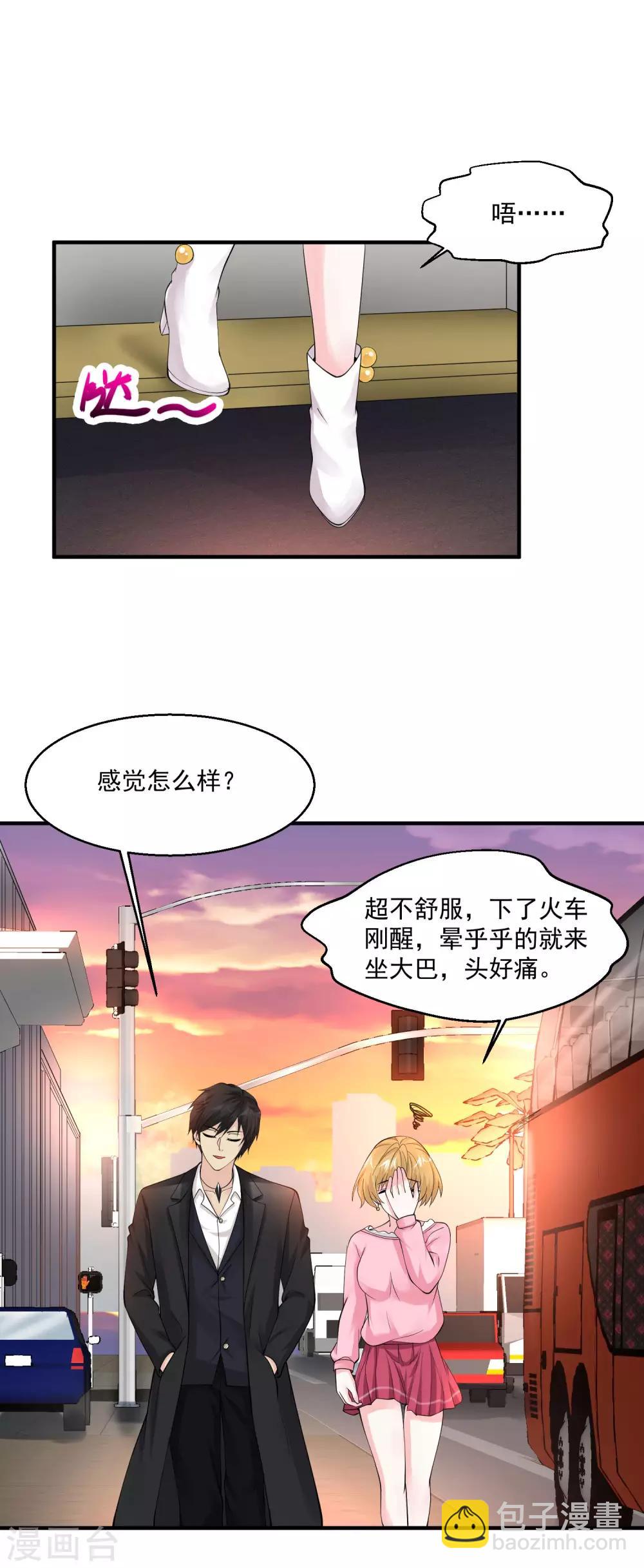🍴绝品医圣 第80话 开门，查房！ 第2页