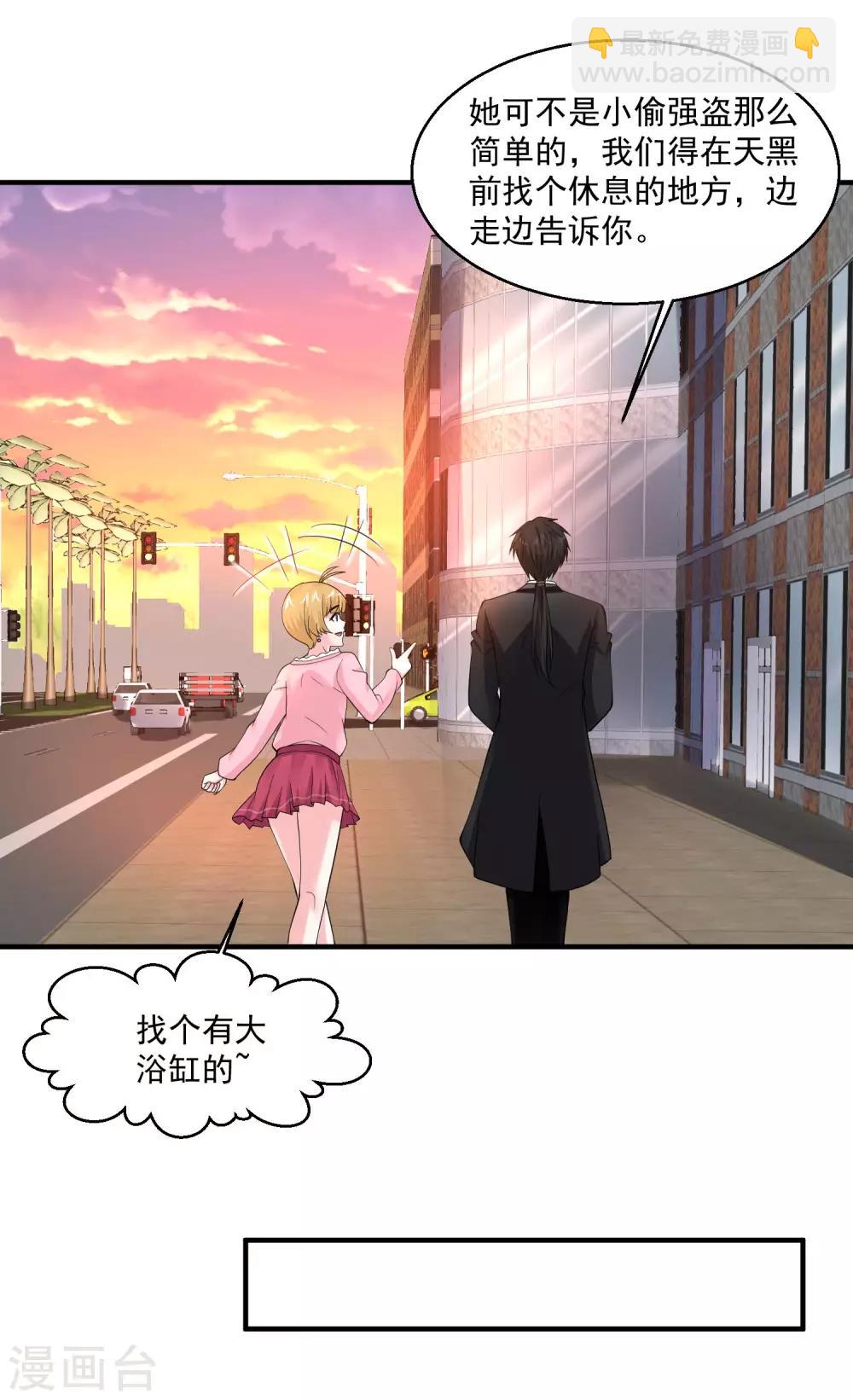 🍴绝品医圣 第80话 开门，查房！ 第5页