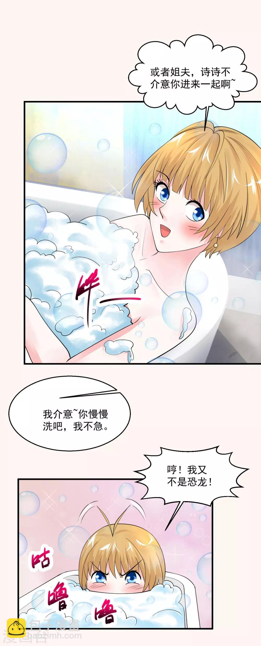 🍴绝品医圣 第80话 开门，查房！ 第9页
