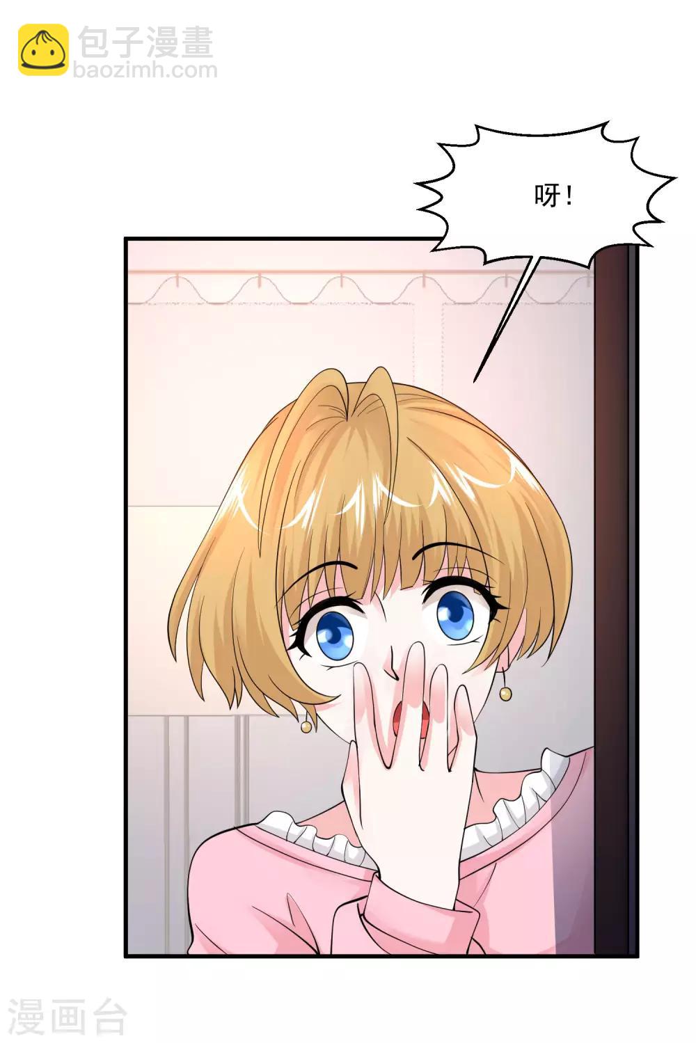 🍴绝品医圣 第82话 干一笔大的 第3页