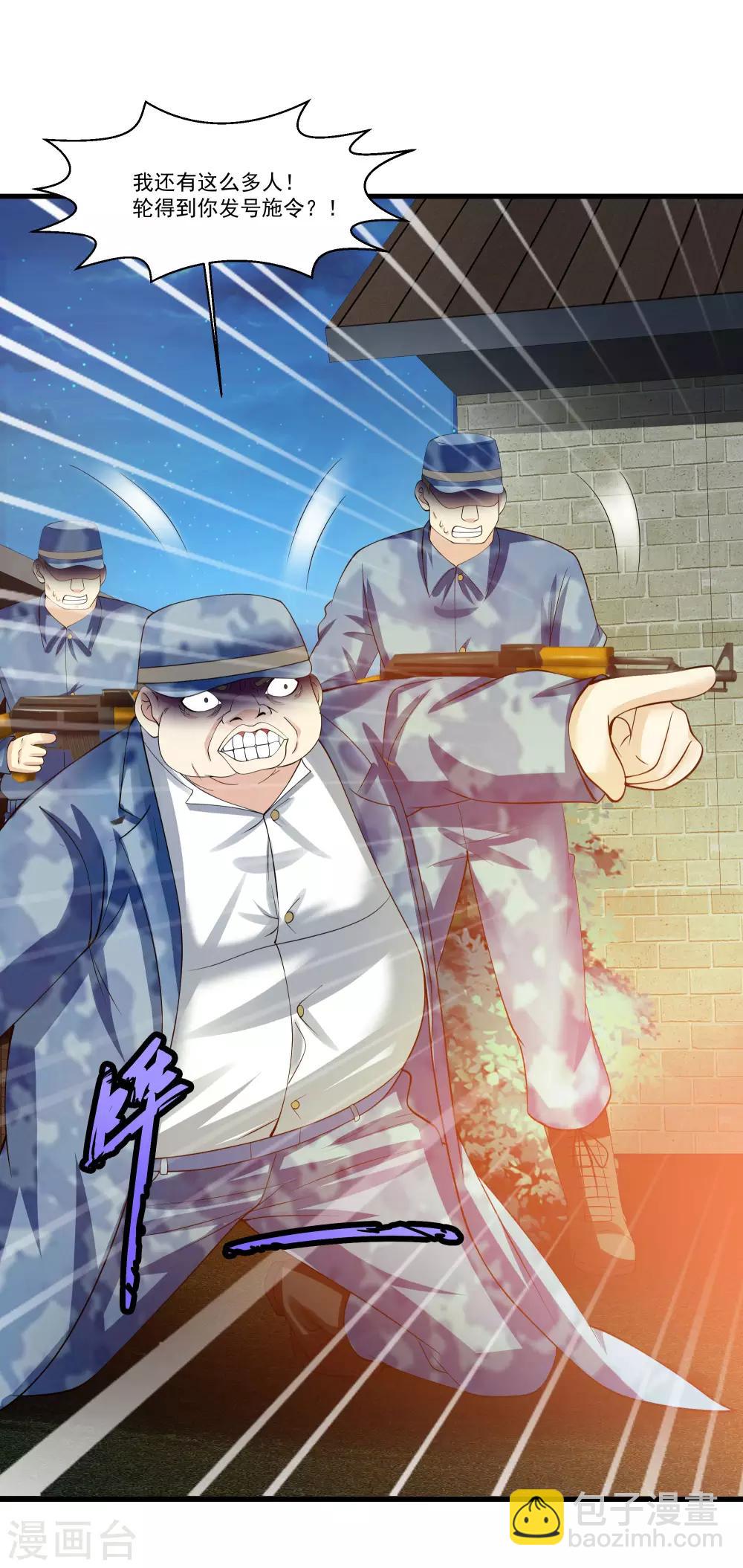 🍴绝品医圣 第86话 虎牙大爷求放过！ 第10页