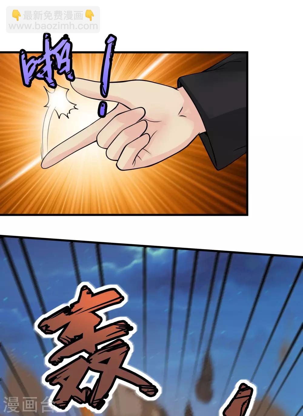🍴绝品医圣 第86话 虎牙大爷求放过！ 第12页