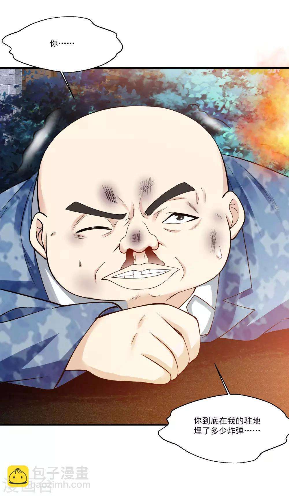 🍴绝品医圣 第86话 虎牙大爷求放过！ 第15页