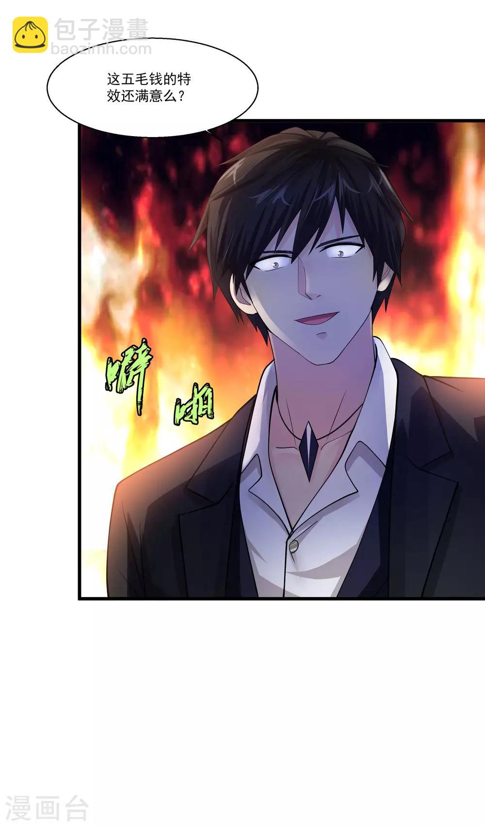🍴绝品医圣 第86话 虎牙大爷求放过！ 第2页