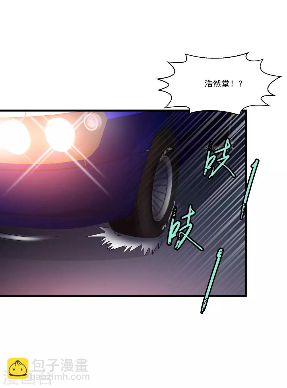 🍴绝品医圣 第88话 丢下小姨子跑路了 第15页