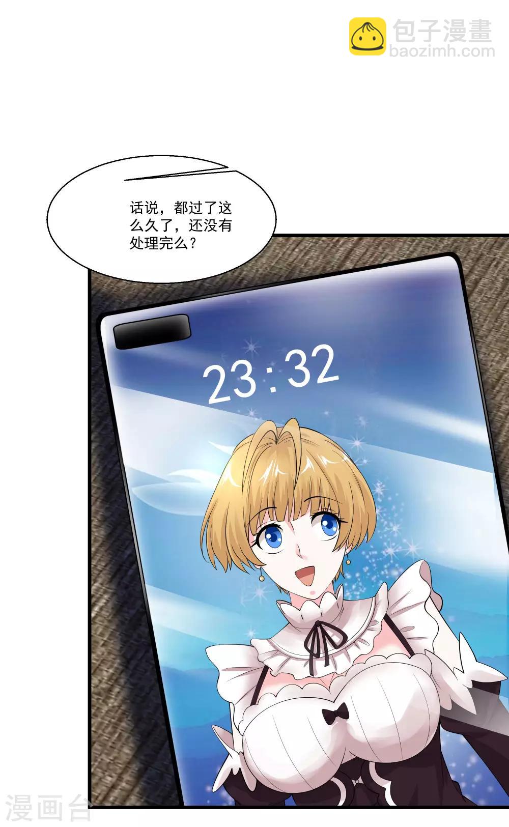 🍴绝品医圣 第88话 丢下小姨子跑路了 第4页