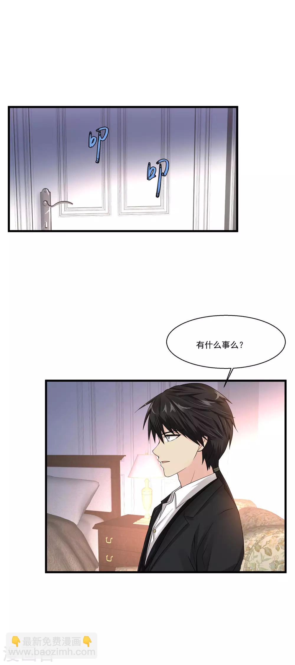 🍴绝品医圣 第90话 虎牙 第13页