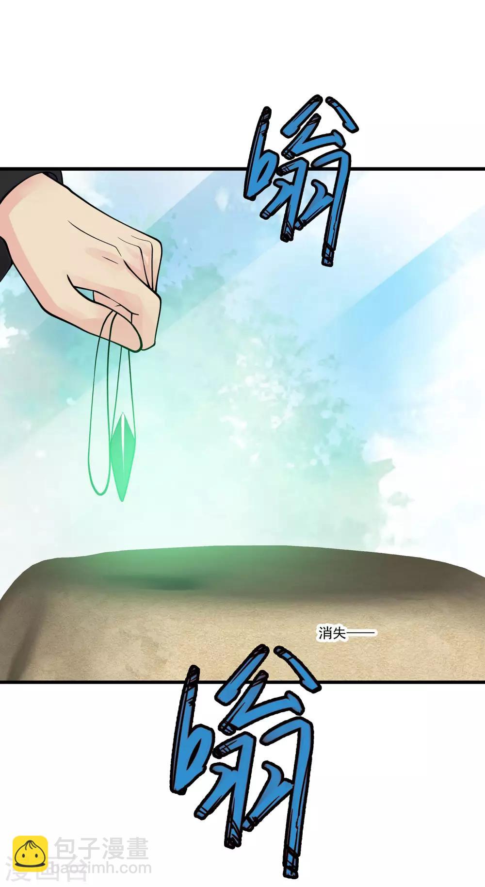 🍴绝品医圣 第90话 虎牙 第9页