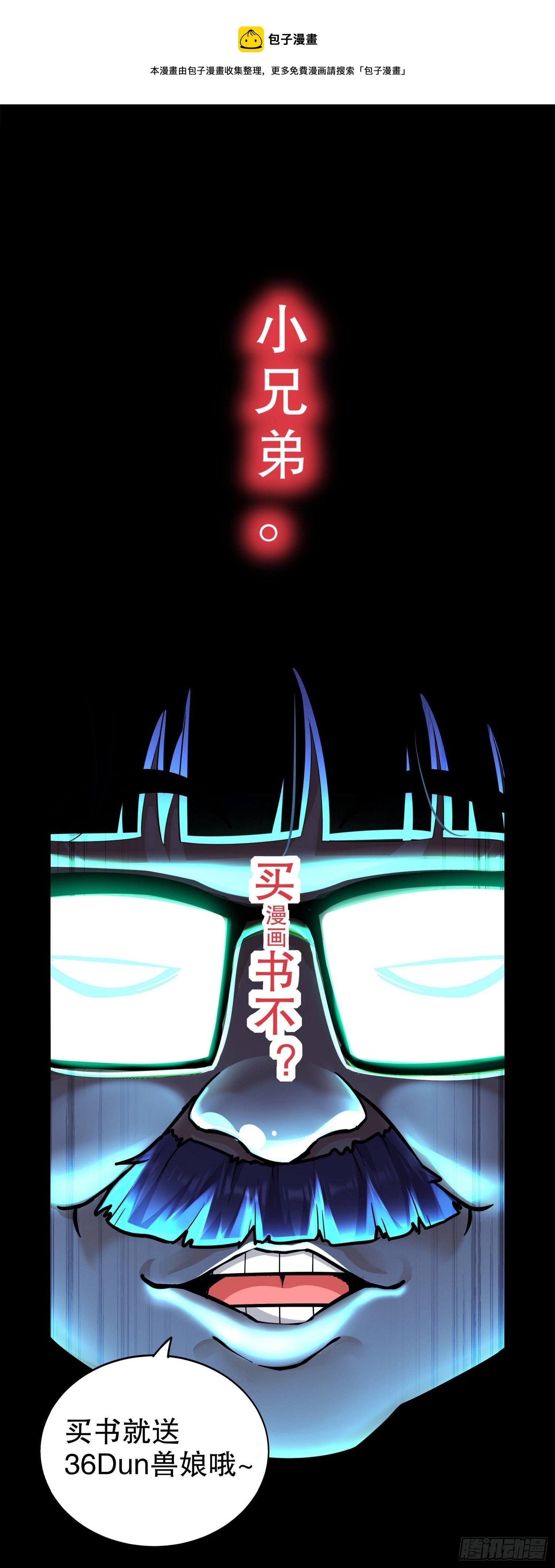 预告大爆料-第1话