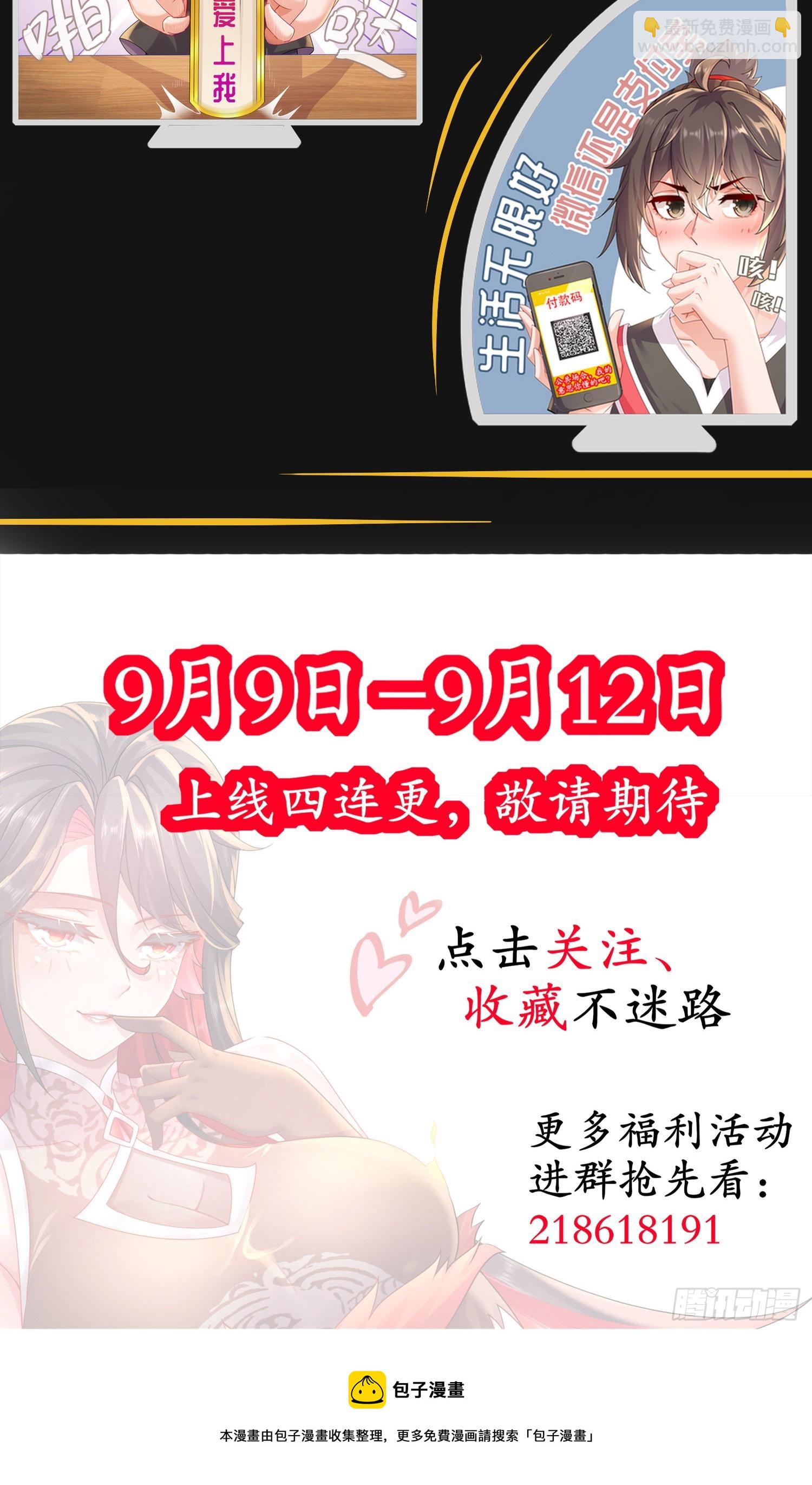 预告大爆料-第1话