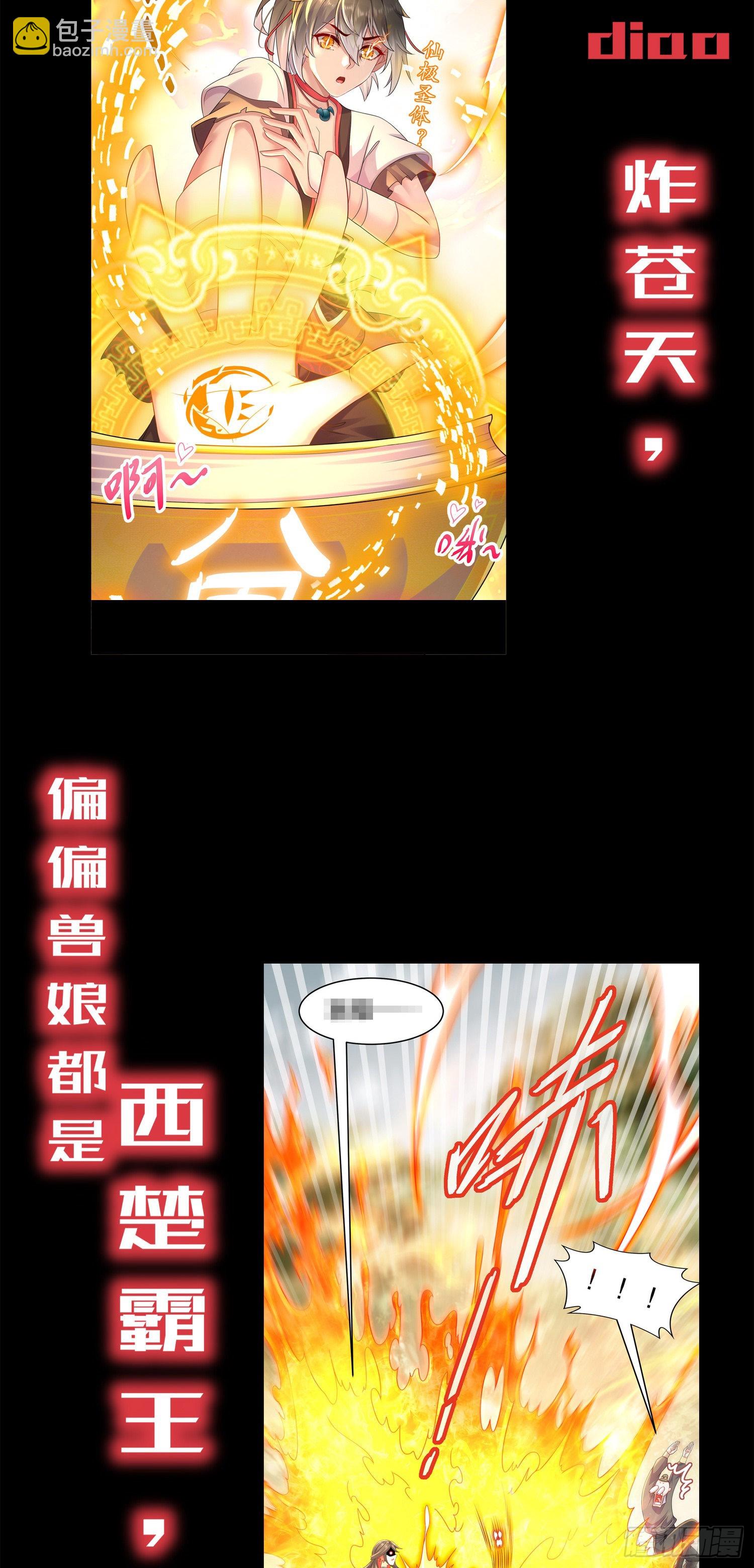 预告大爆料-第1话