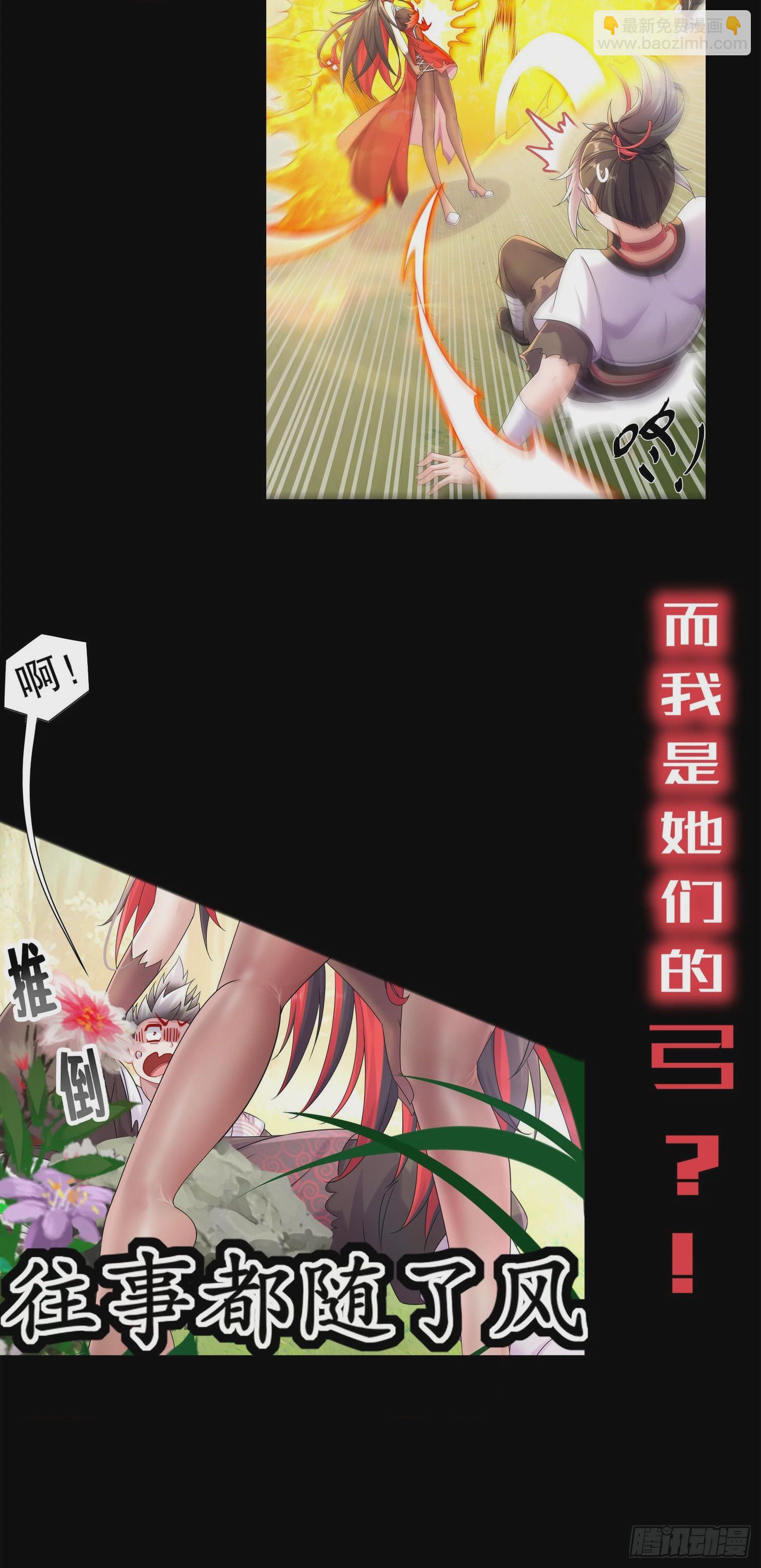 预告大爆料-第1话