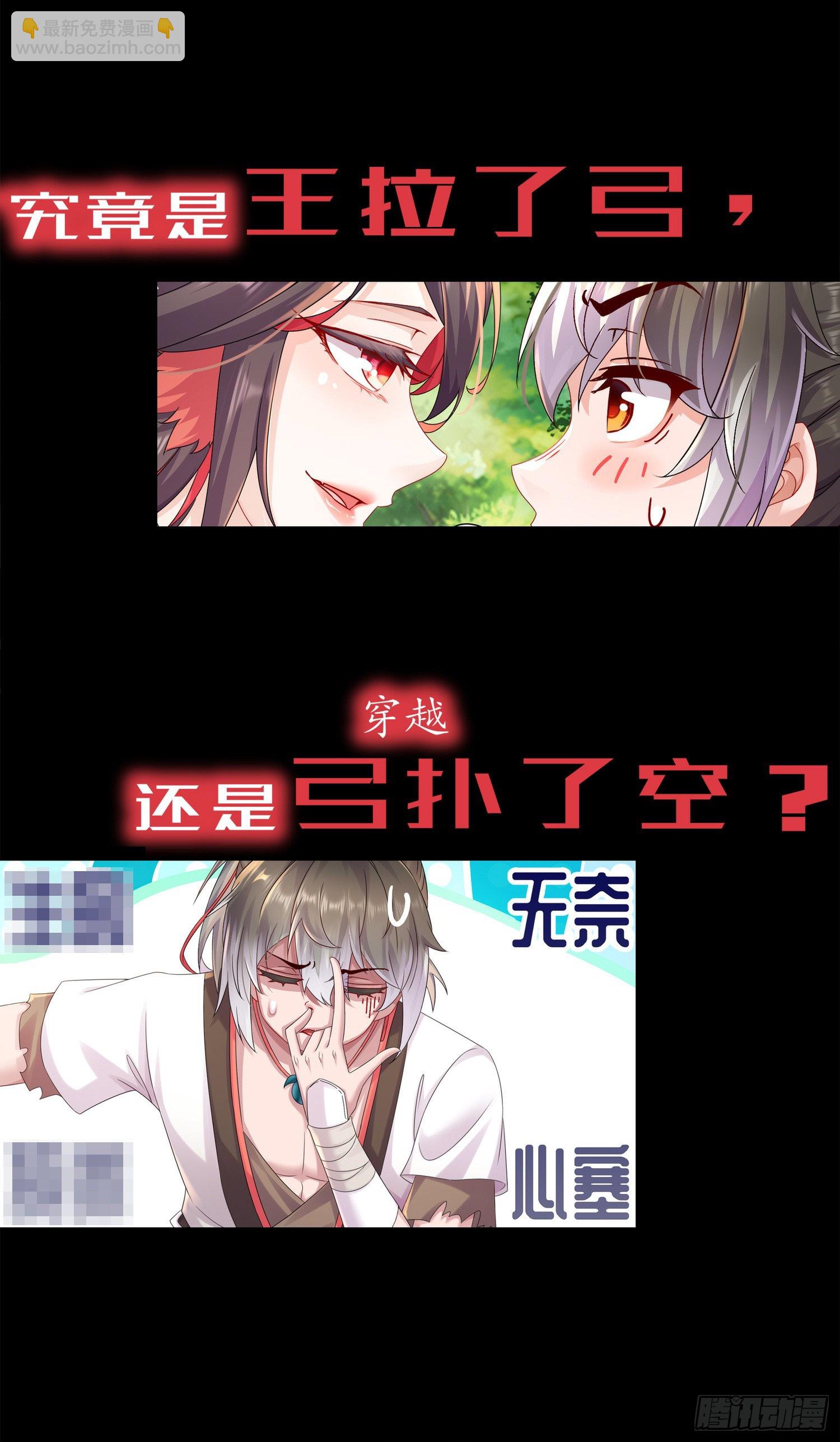 预告大爆料-第1话