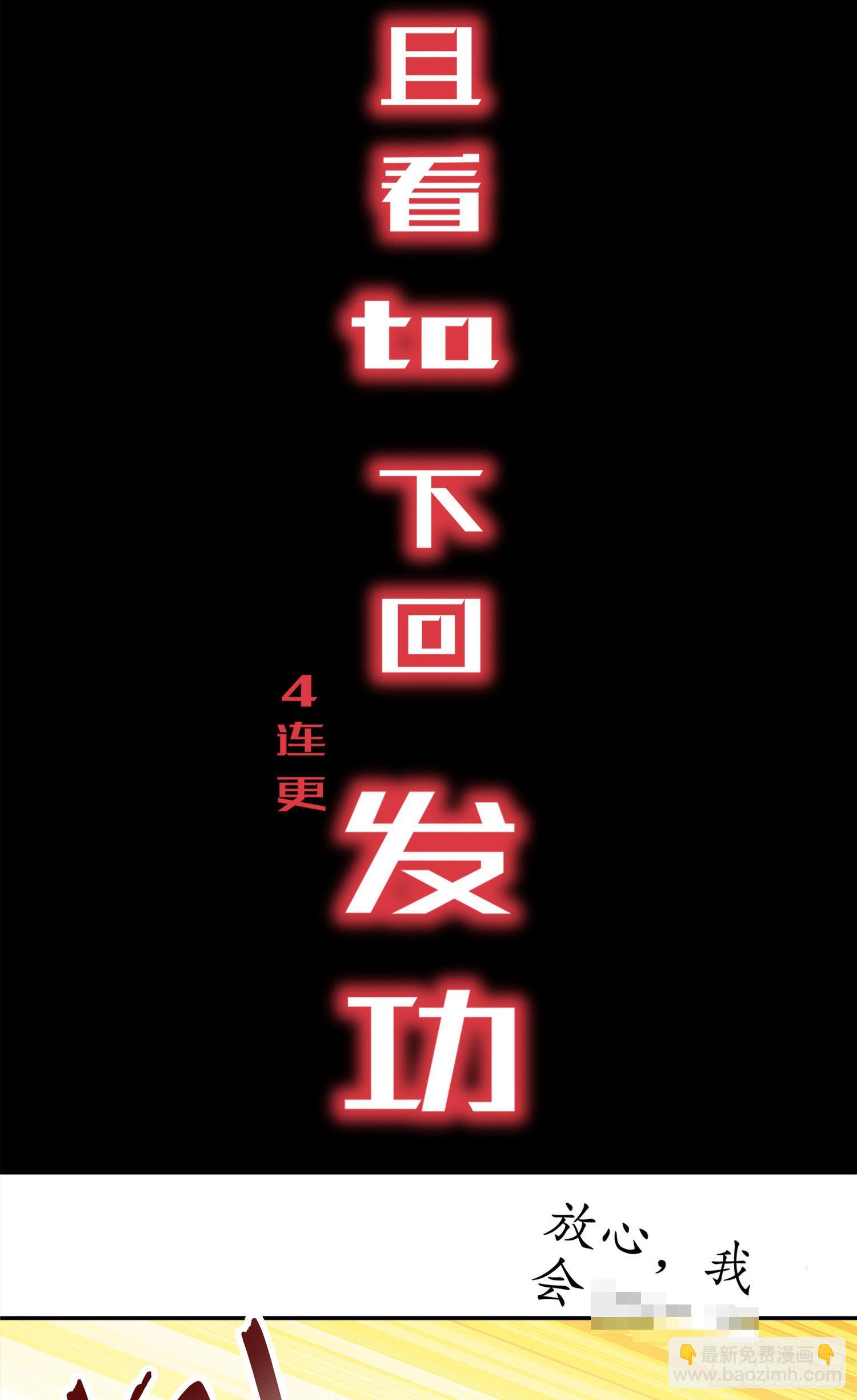 预告大爆料-第1话