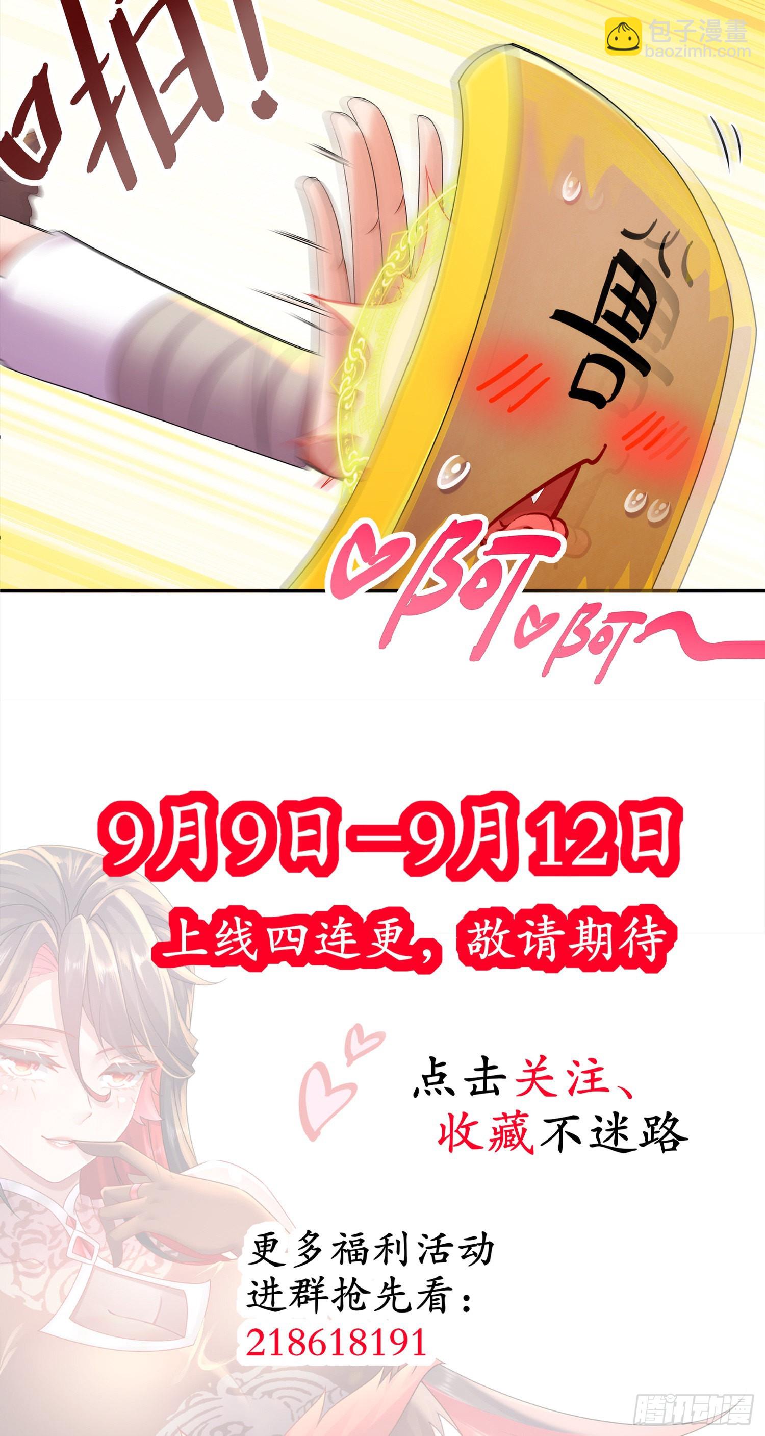 预告大爆料-第1话