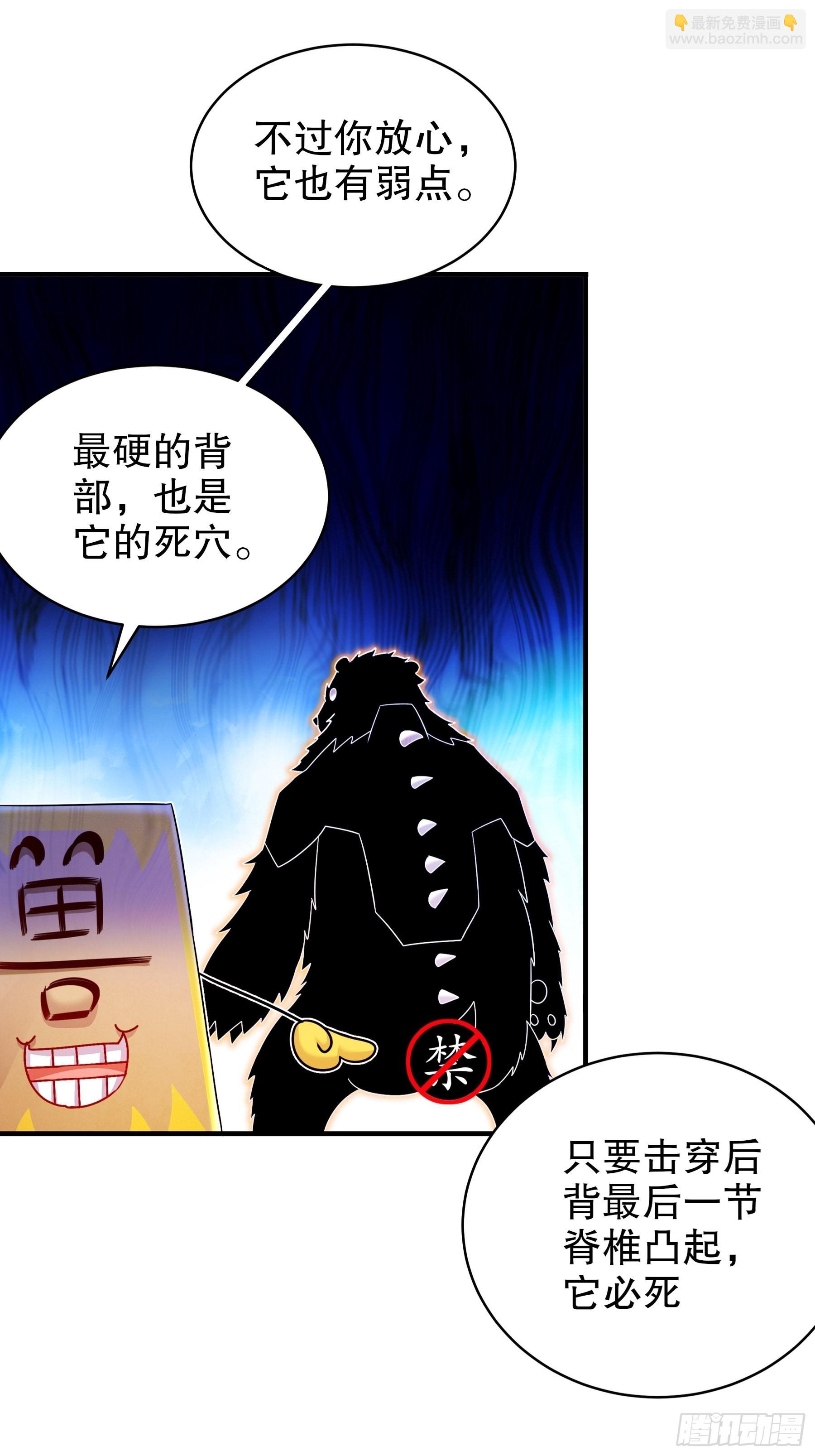 10-两秒嘎掉一头熊-第11话