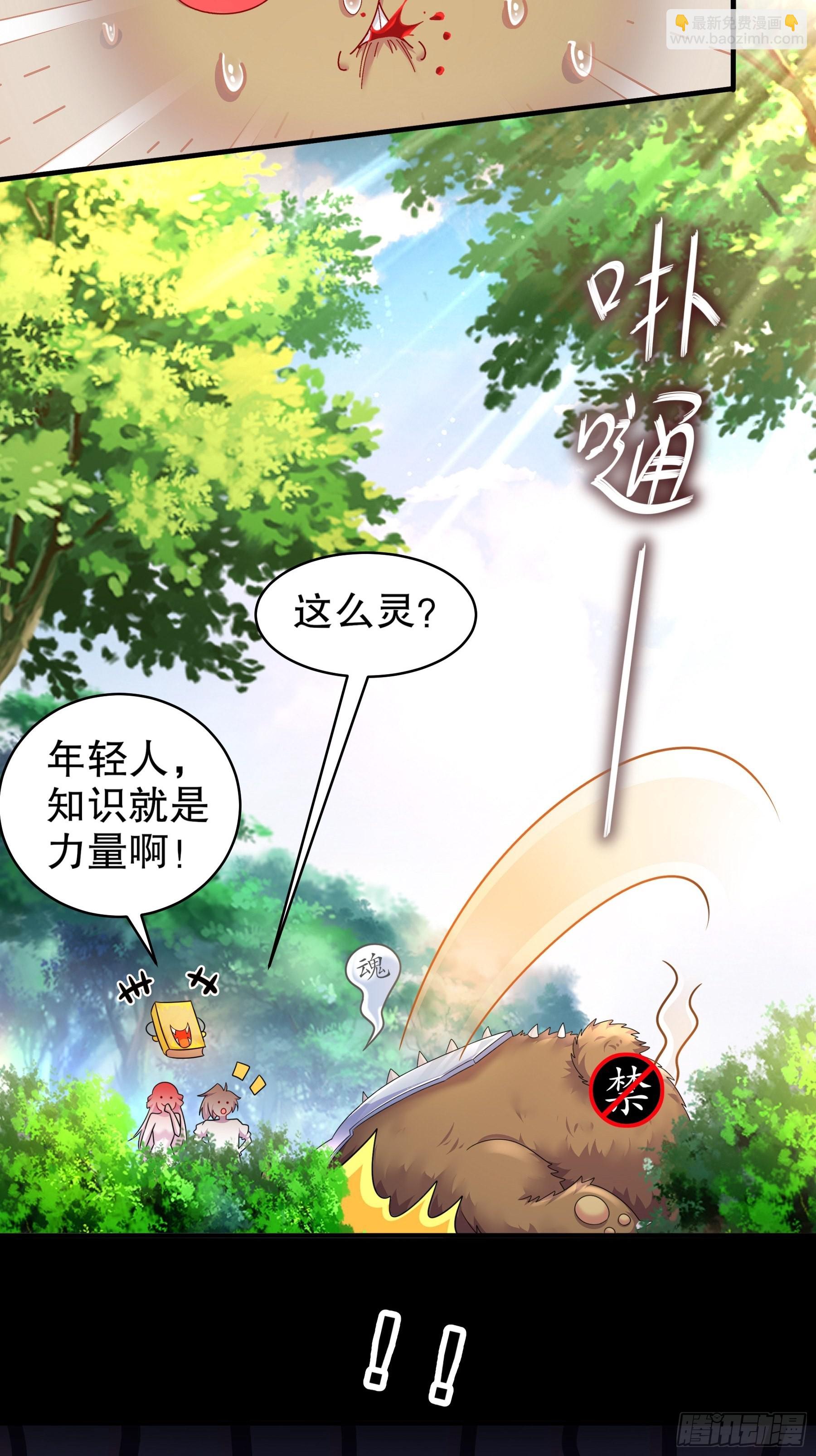 10-两秒嘎掉一头熊-第11话