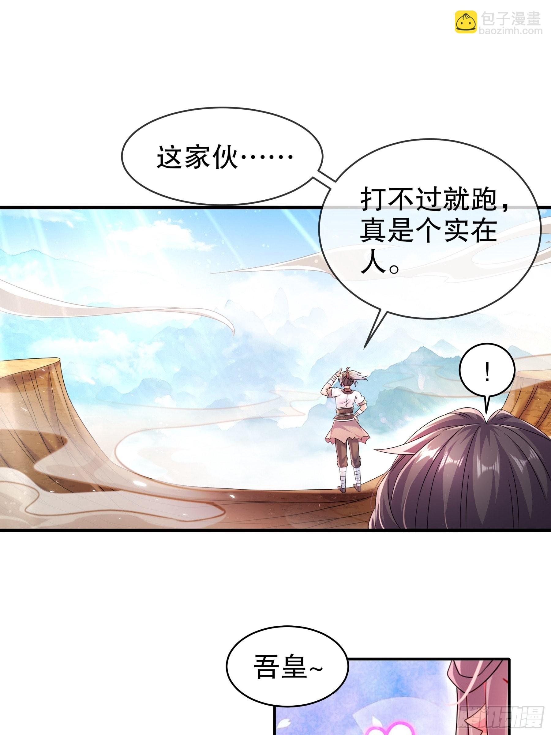 10-两秒嘎掉一头熊-第11话