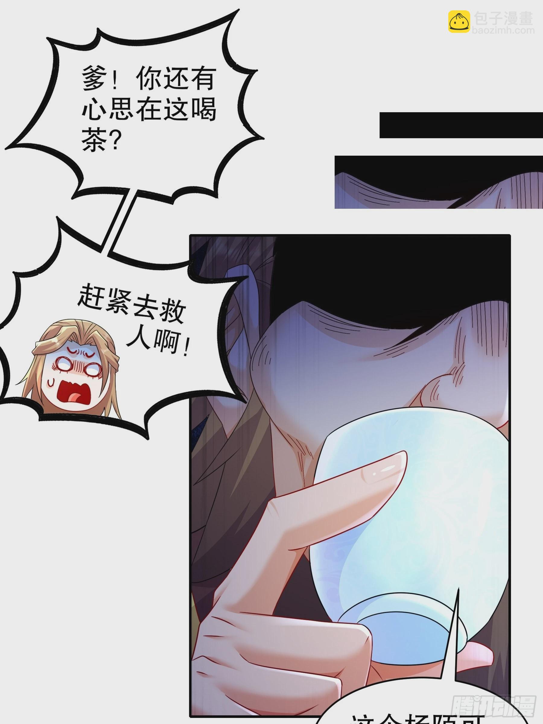 10-两秒嘎掉一头熊-第11话